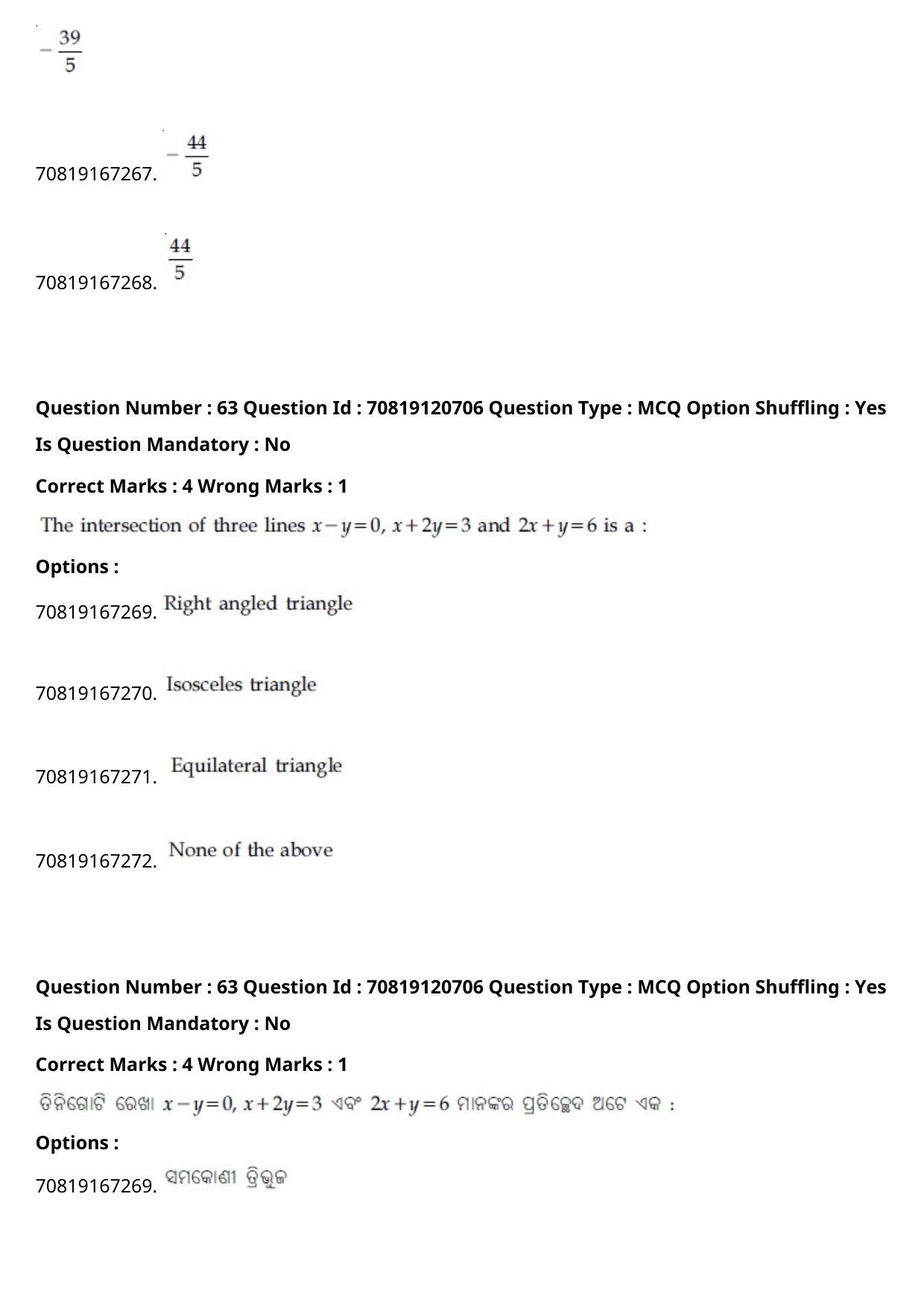JEE Mains 2021: BTech Odiya (Shift 1) 26-02-2021 Question Paper - Page 73