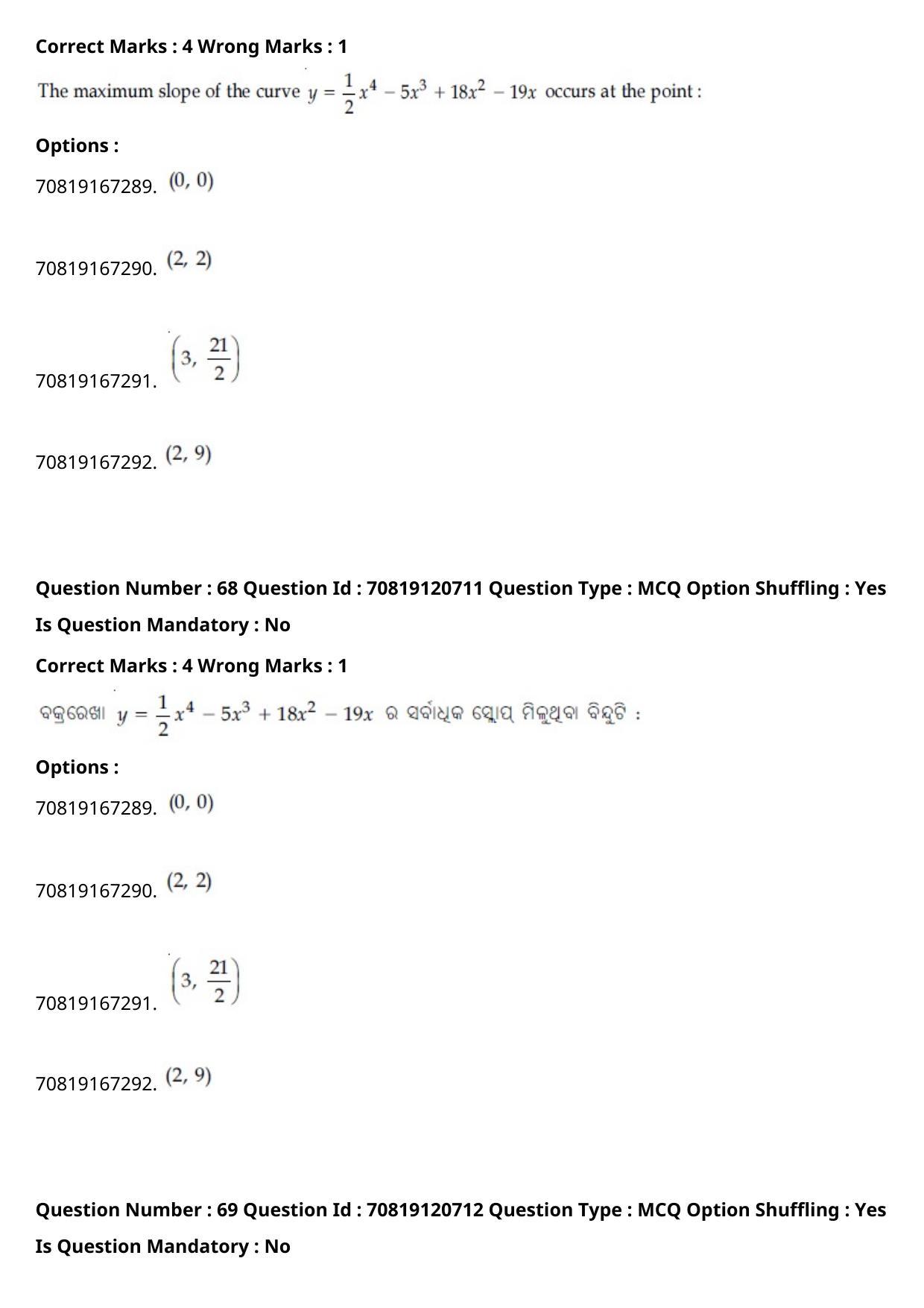 JEE Mains 2021: BTech Odiya (Shift 1) 26-02-2021 Question Paper - Page 79