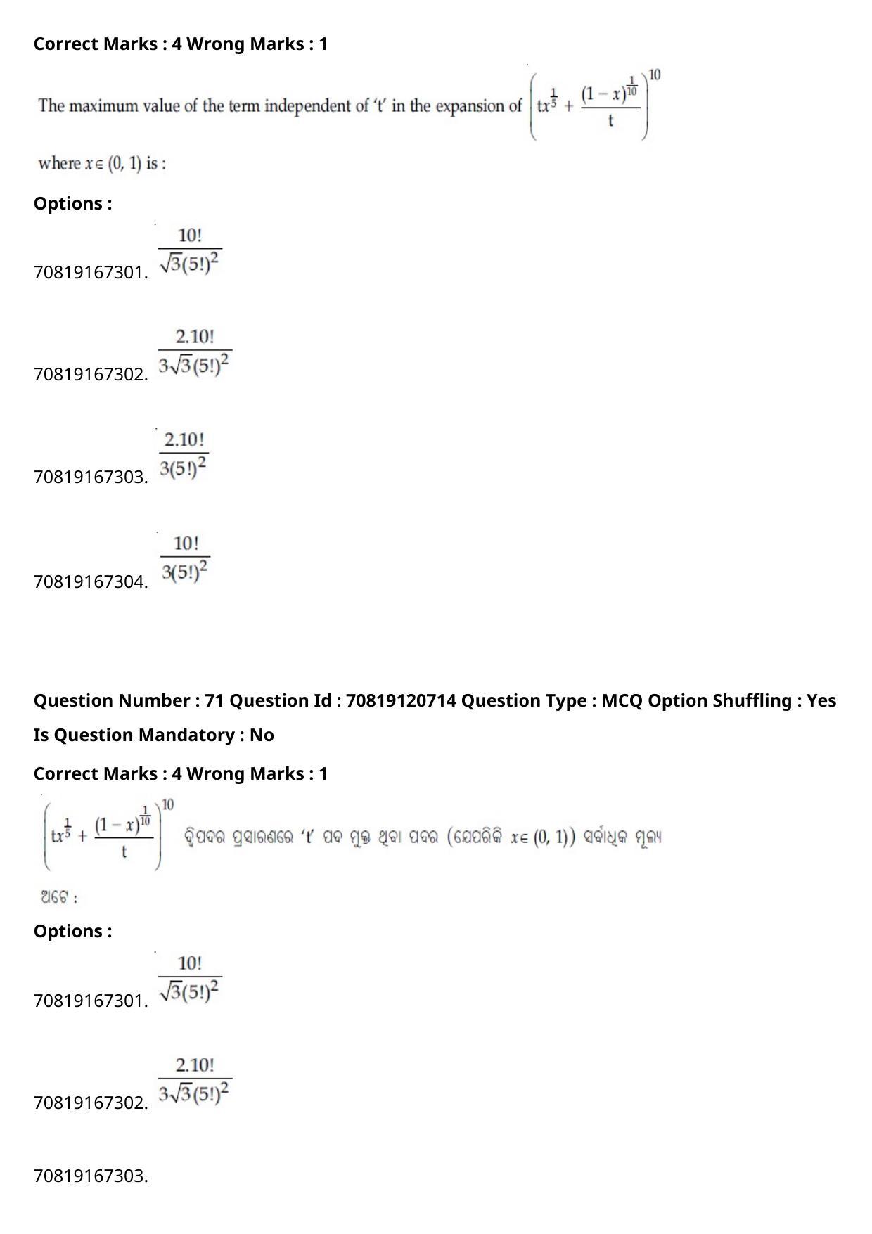 JEE Mains 2021: BTech Odiya (Shift 1) 26-02-2021 Question Paper - Page 82
