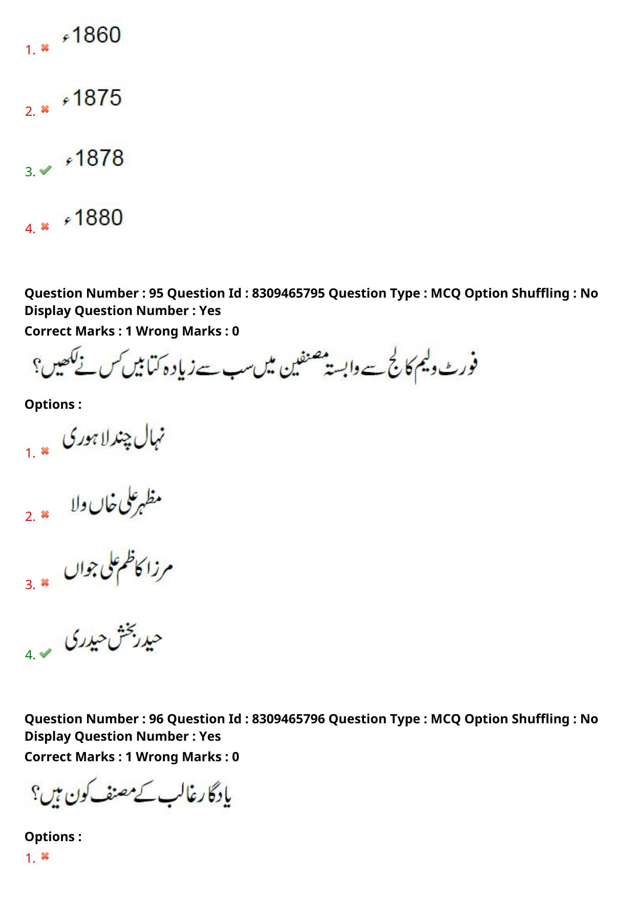 APPGCET 2024 Urdu Paper with Answer Key - Page 49