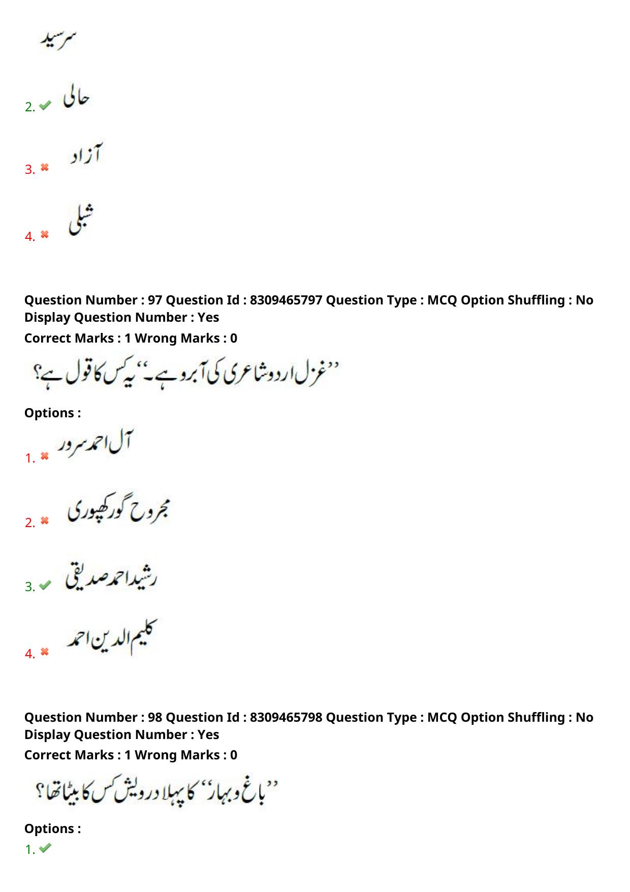 APPGCET 2024 Urdu Paper with Answer Key - Page 50