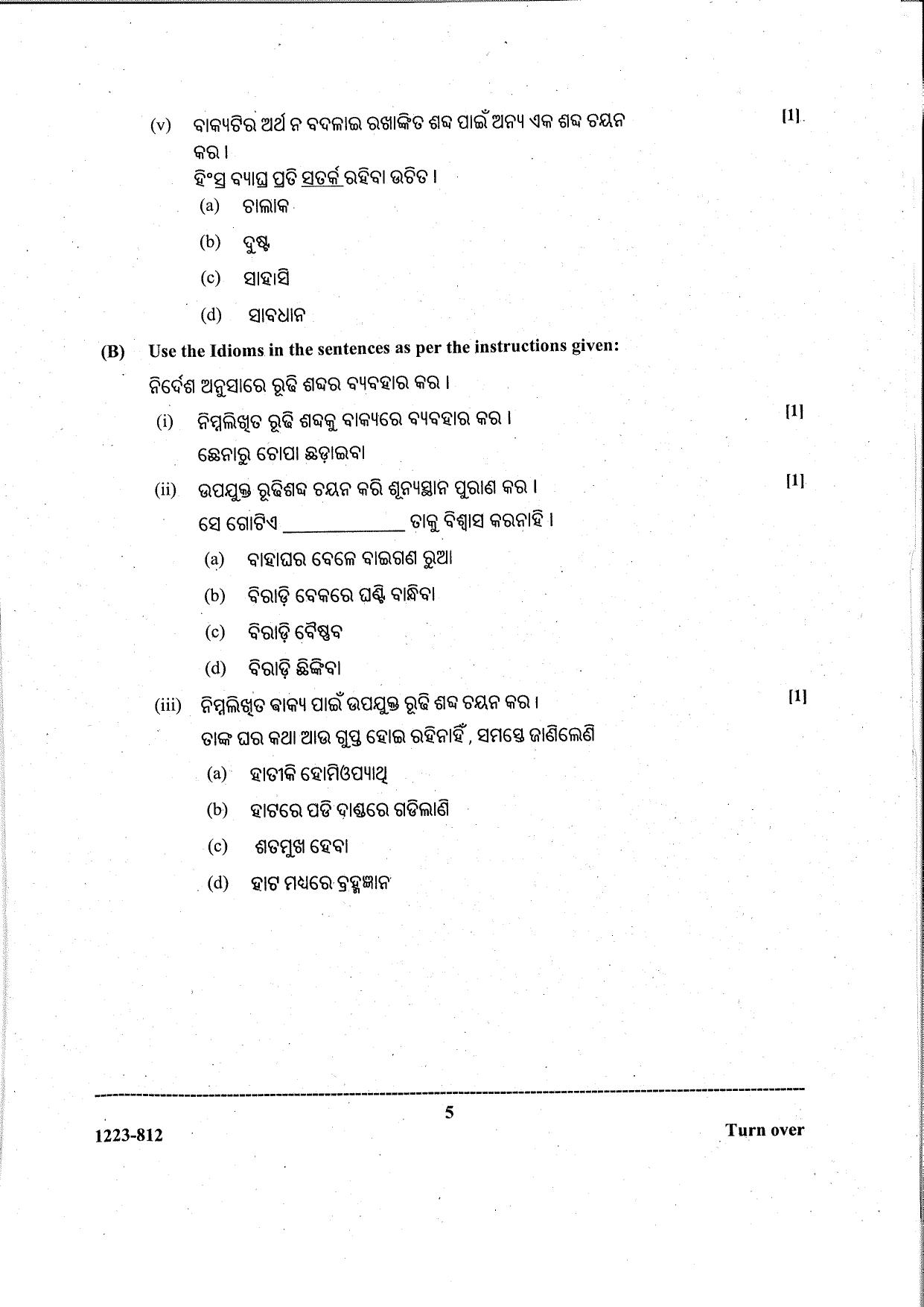 ISC Class 12 Odia 2023 Question Paper - Page 5