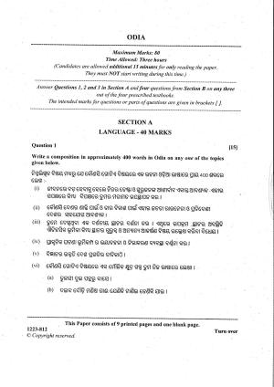 ISC Class 12 Odia 2023 Question Paper