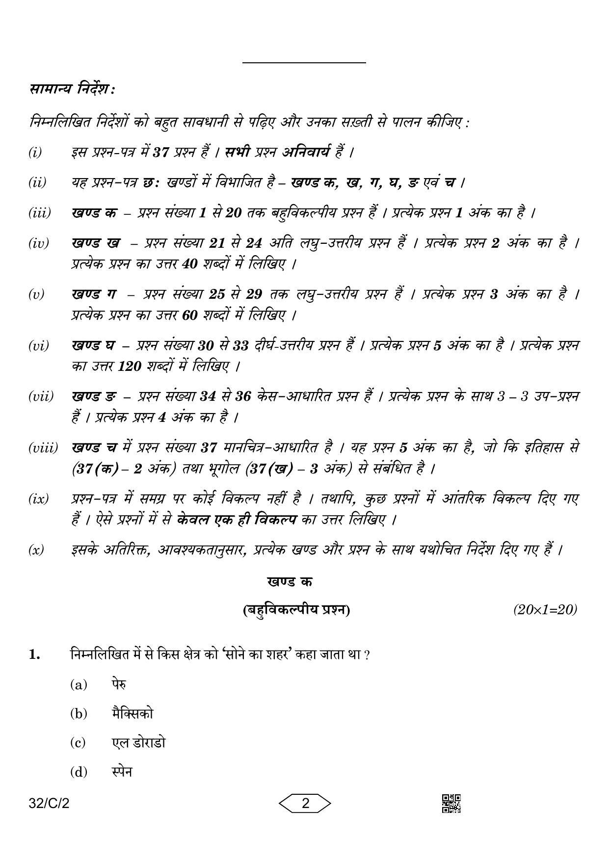 CBSE Class 10 32-2 Social Science 2023 (Compartment) Question Paper - Page 2