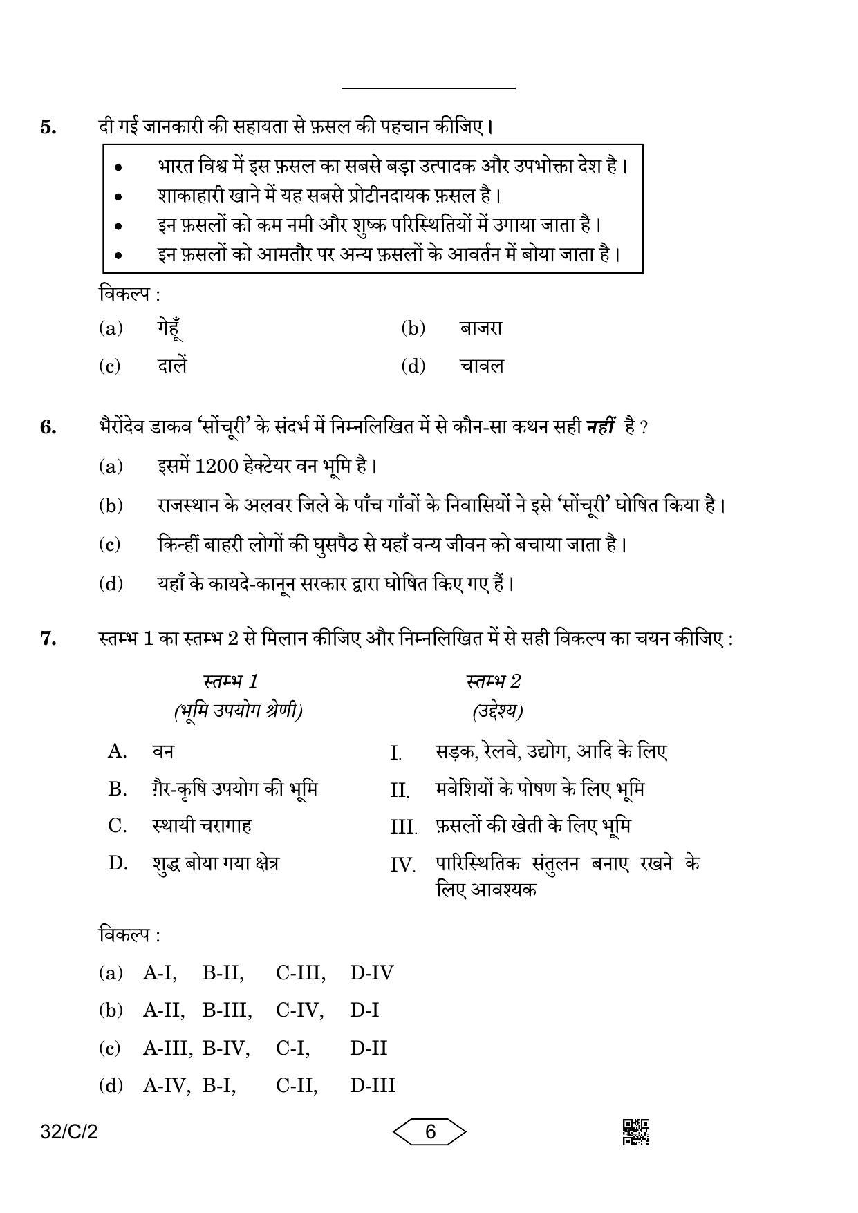 CBSE Class 10 32-2 Social Science 2023 (Compartment) Question Paper - Page 6