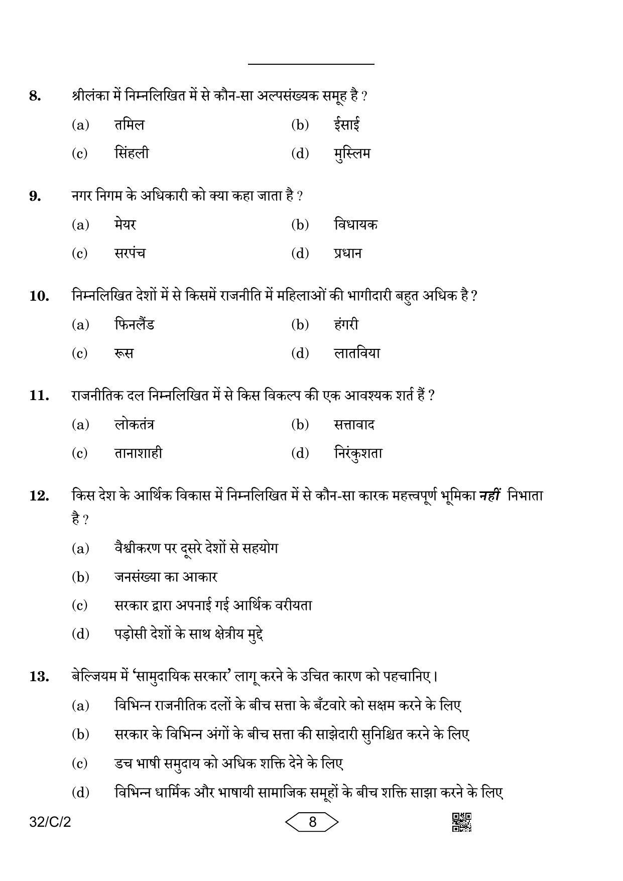CBSE Class 10 32-2 Social Science 2023 (Compartment) Question Paper - Page 8