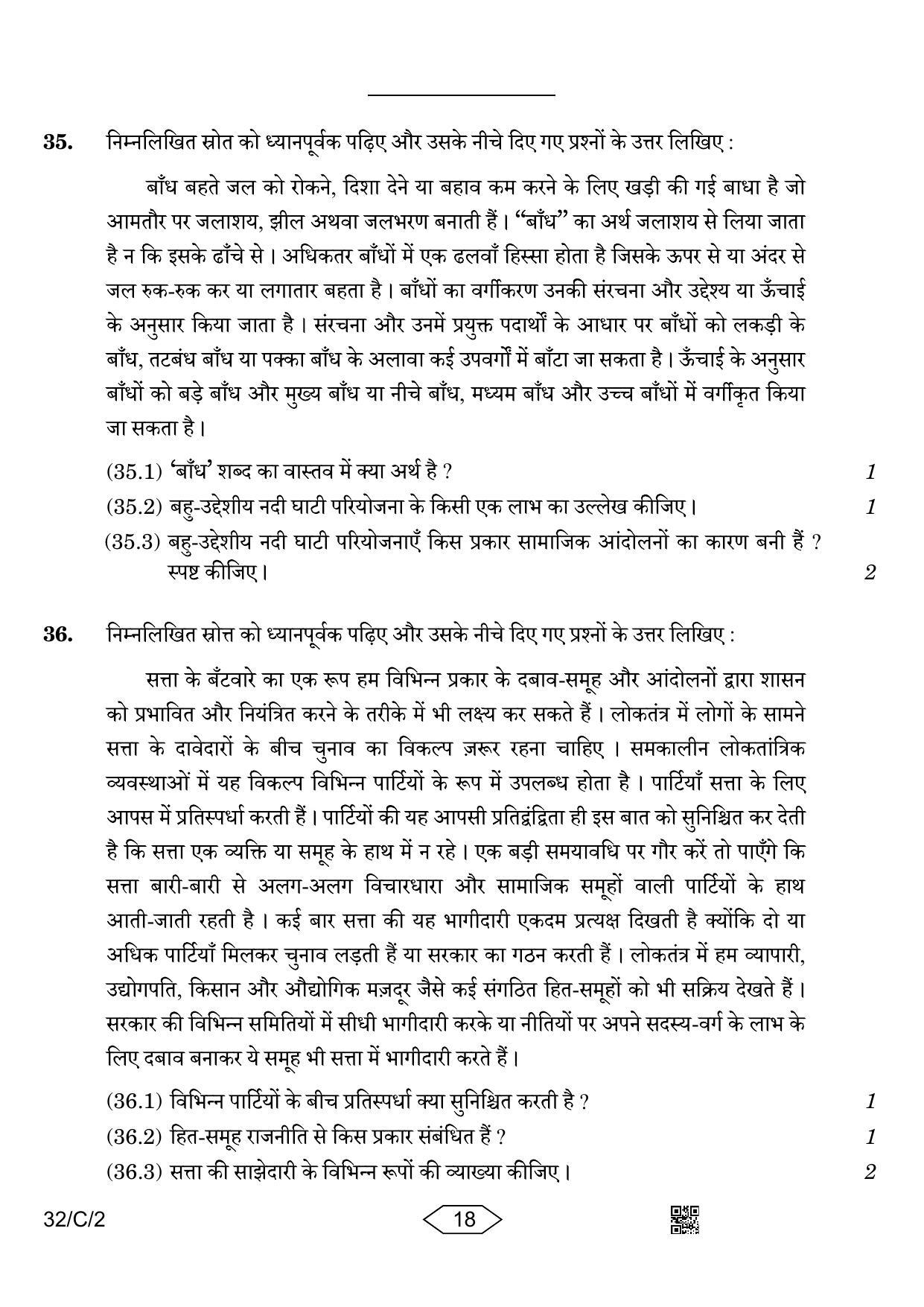 CBSE Class 10 32-2 Social Science 2023 (Compartment) Question Paper - Page 18
