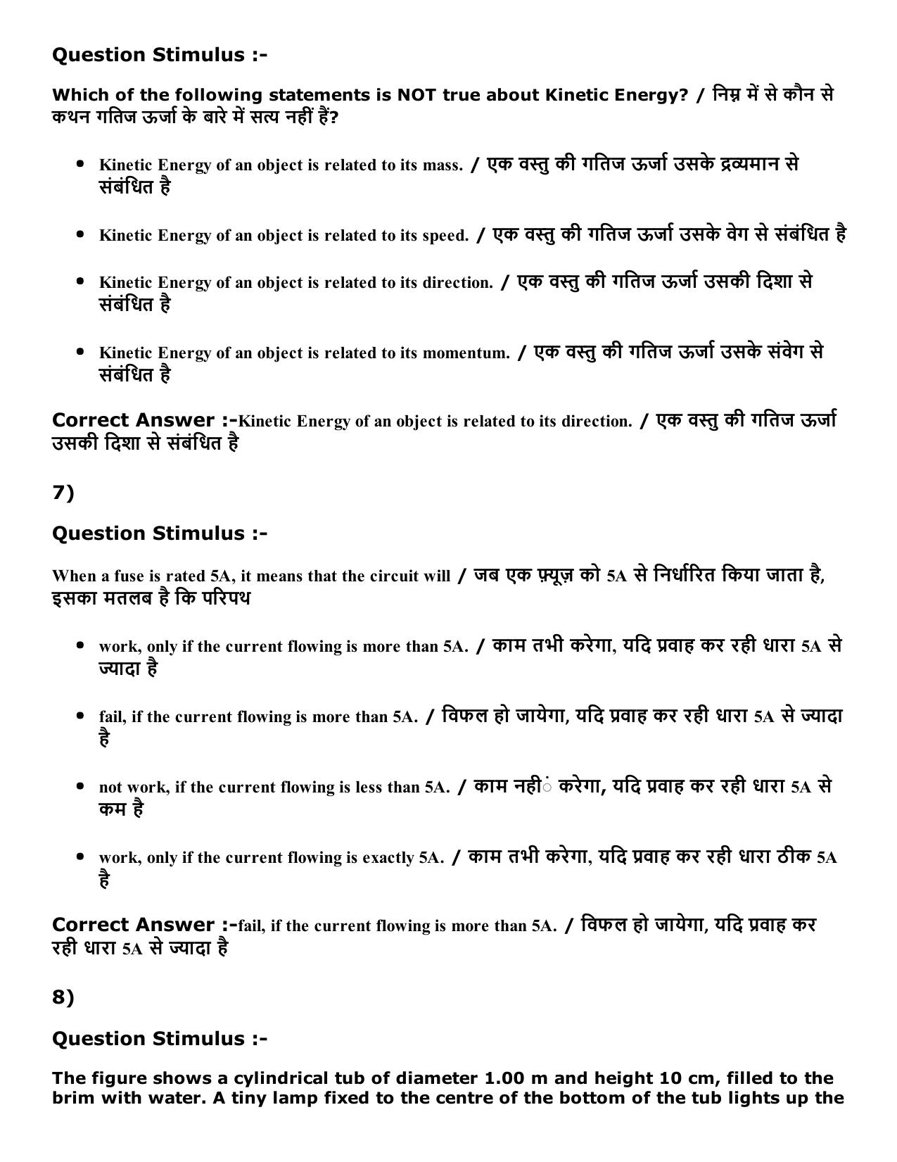 Diploma in Animal Husbandary Entrance Test 2016 Paper-I (Slot-1) with Answers - Page 3