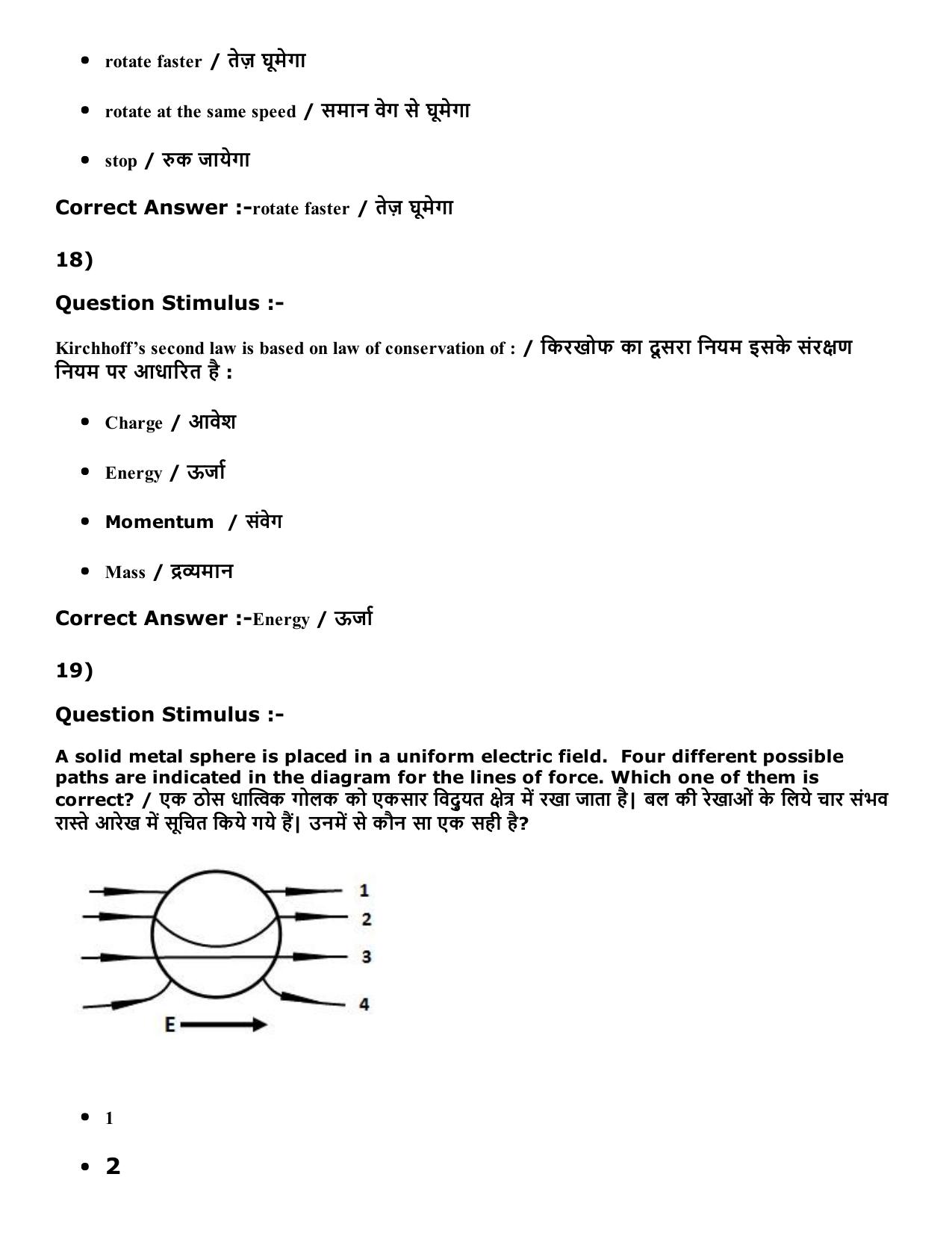 Diploma in Animal Husbandary Entrance Test 2016 Paper-I (Slot-1) with Answers - Page 8