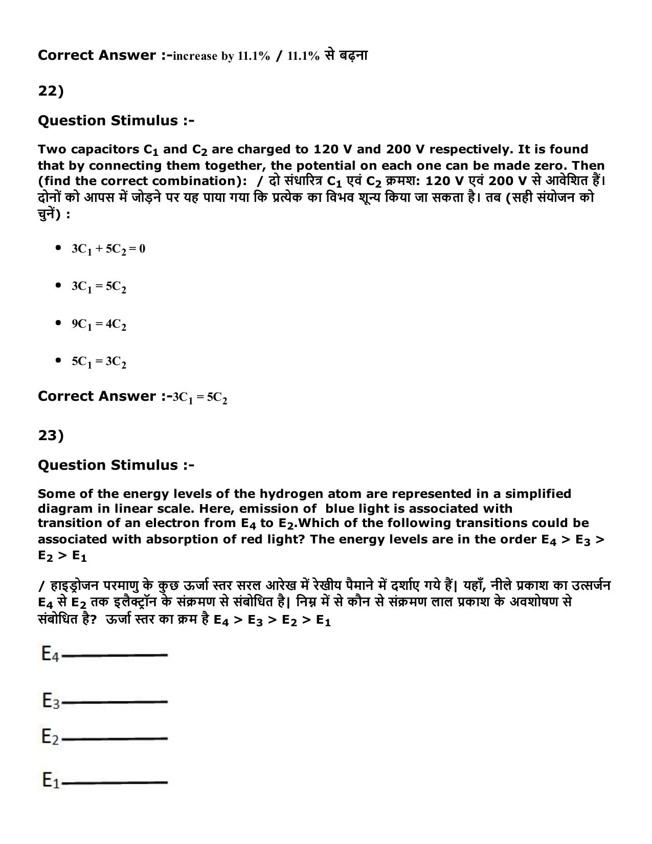 Diploma in Animal Husbandary Entrance Test 2016 Paper-I (Slot-1) with Answers - Page 10