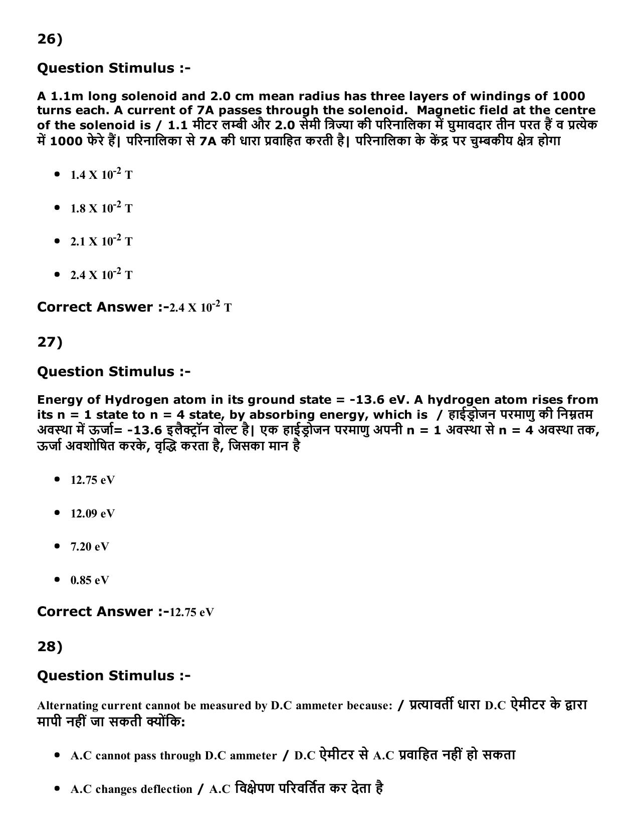 Diploma in Animal Husbandary Entrance Test 2016 Paper-I (Slot-1) with Answers - Page 12