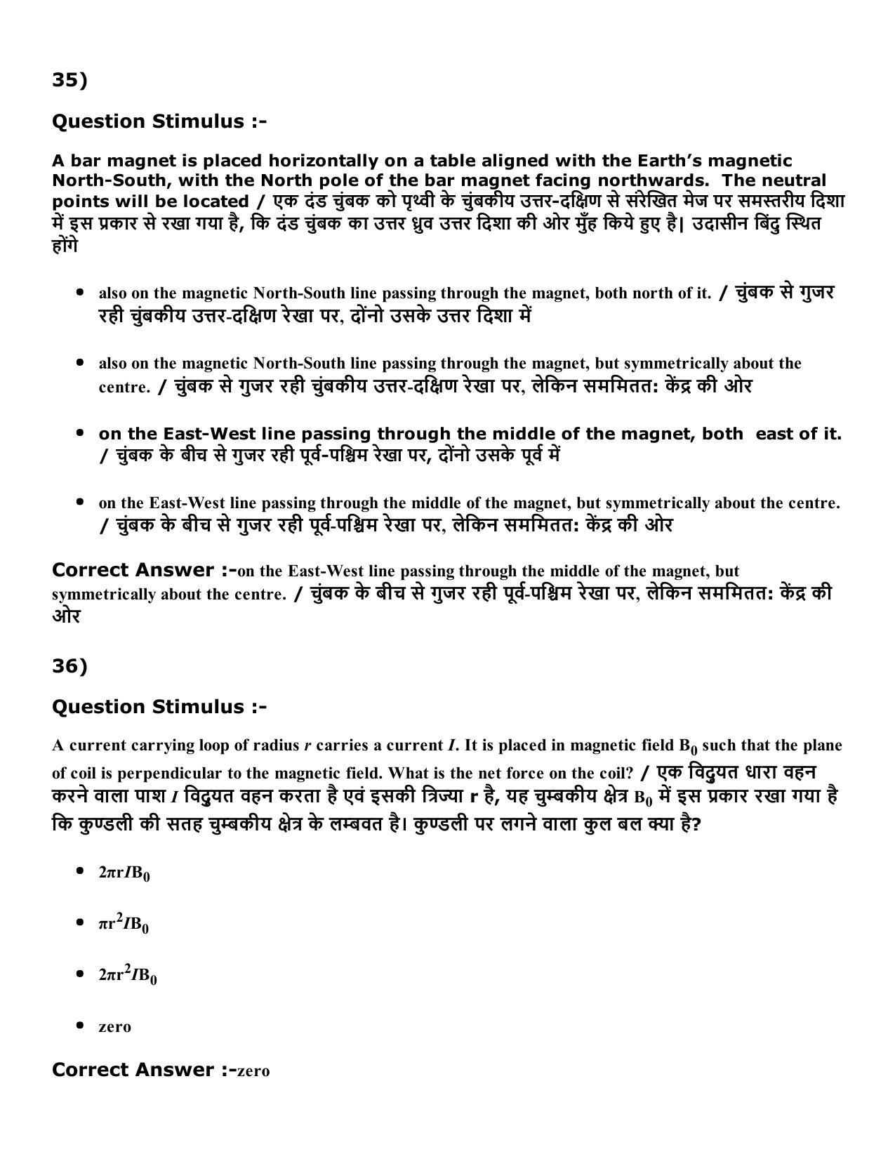 Diploma in Animal Husbandary Entrance Test 2016 Paper-I (Slot-1) with Answers - Page 16