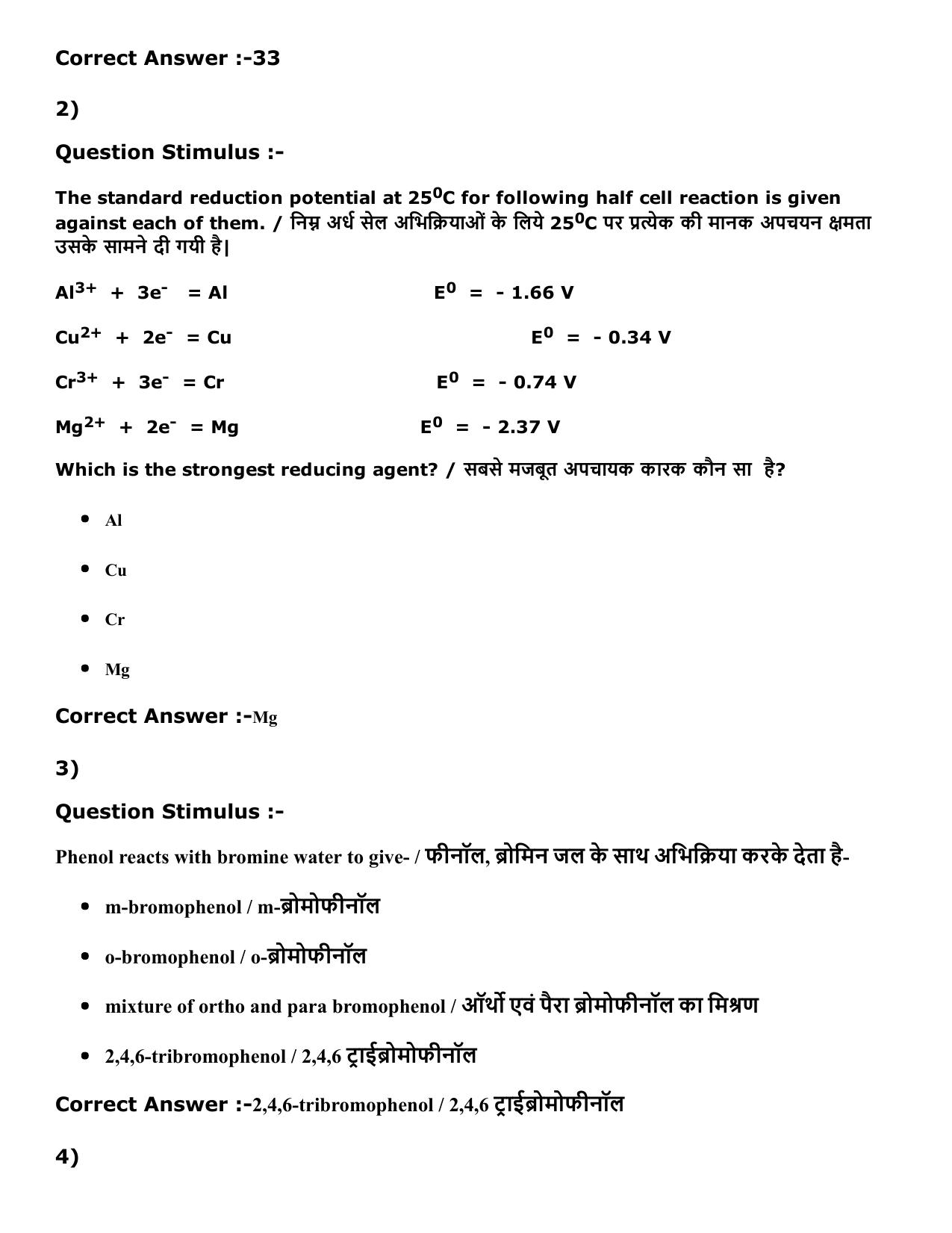 Diploma in Animal Husbandary Entrance Test 2016 Paper-I (Slot-1) with Answers - Page 19