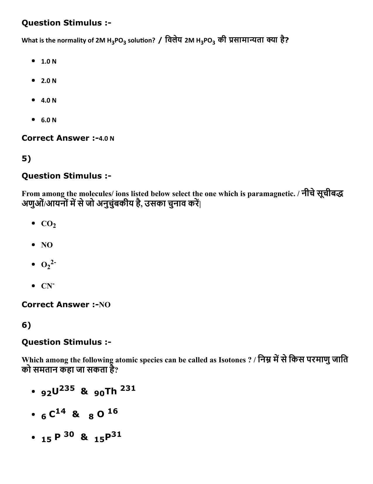 Diploma in Animal Husbandary Entrance Test 2016 Paper-I (Slot-1) with Answers - Page 20