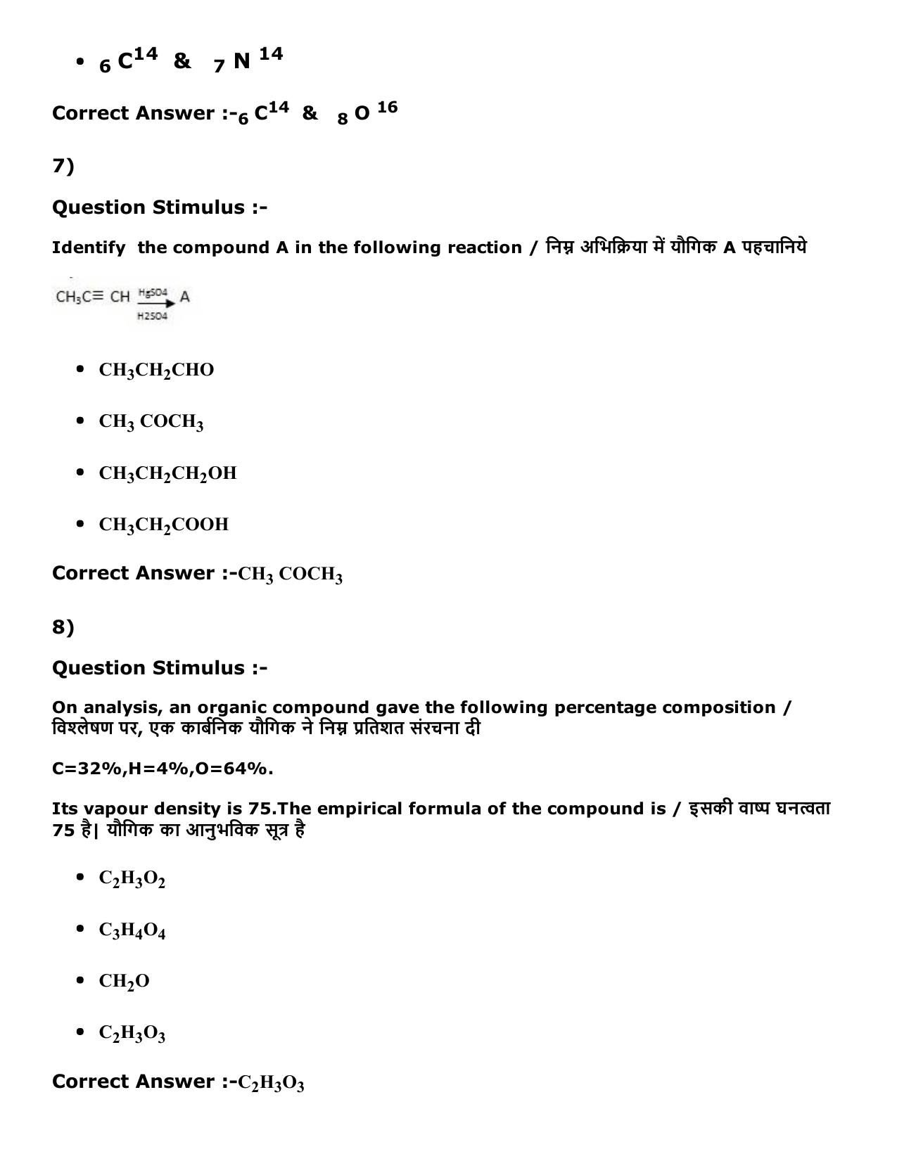 Diploma in Animal Husbandary Entrance Test 2016 Paper-I (Slot-1) with Answers - Page 21