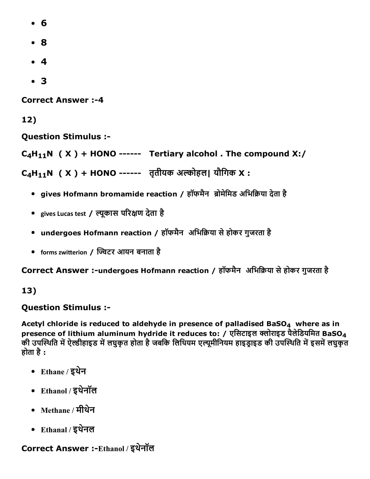 Diploma in Animal Husbandary Entrance Test 2016 Paper-I (Slot-1) with Answers - Page 23
