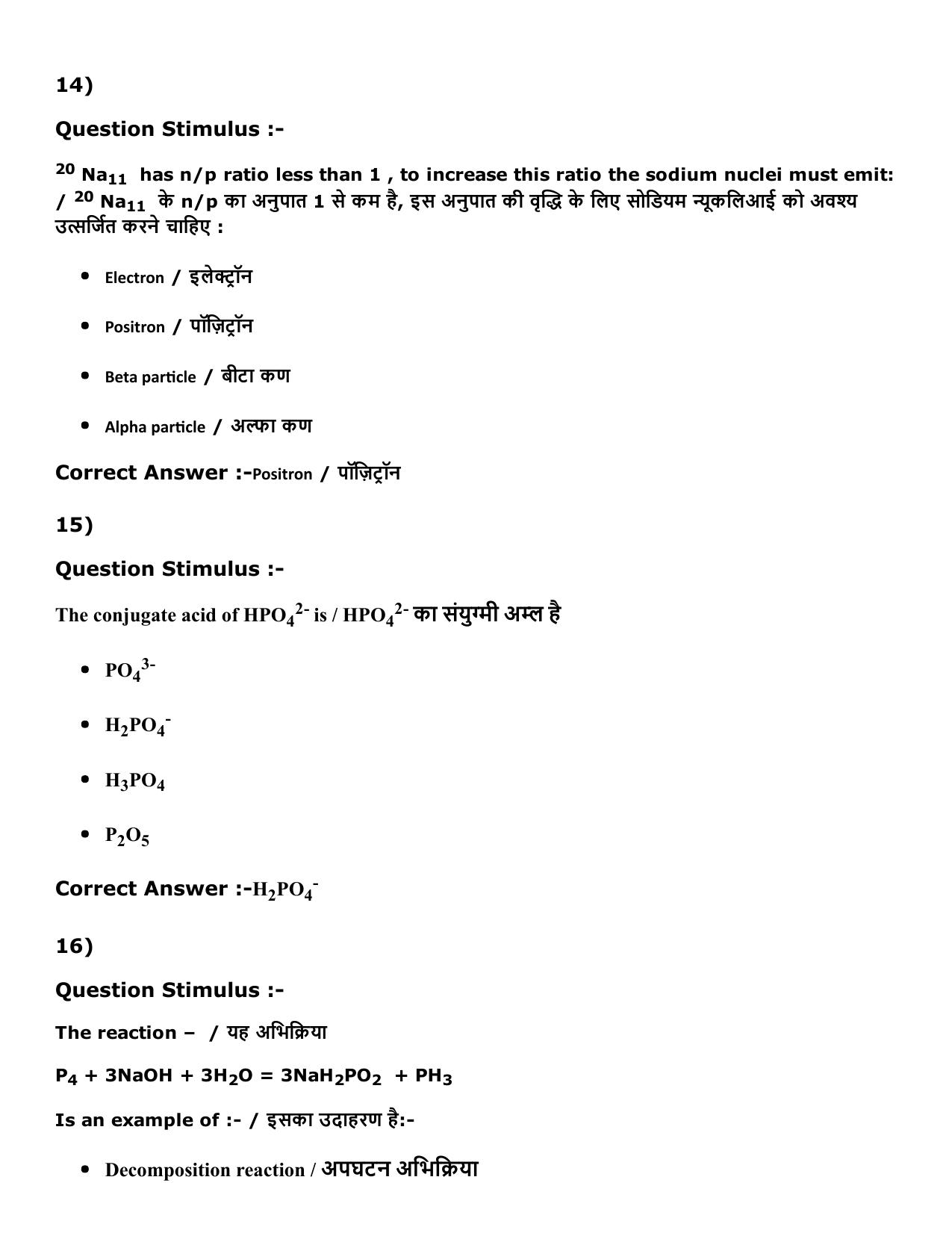 Diploma in Animal Husbandary Entrance Test 2016 Paper-I (Slot-1) with Answers - Page 24