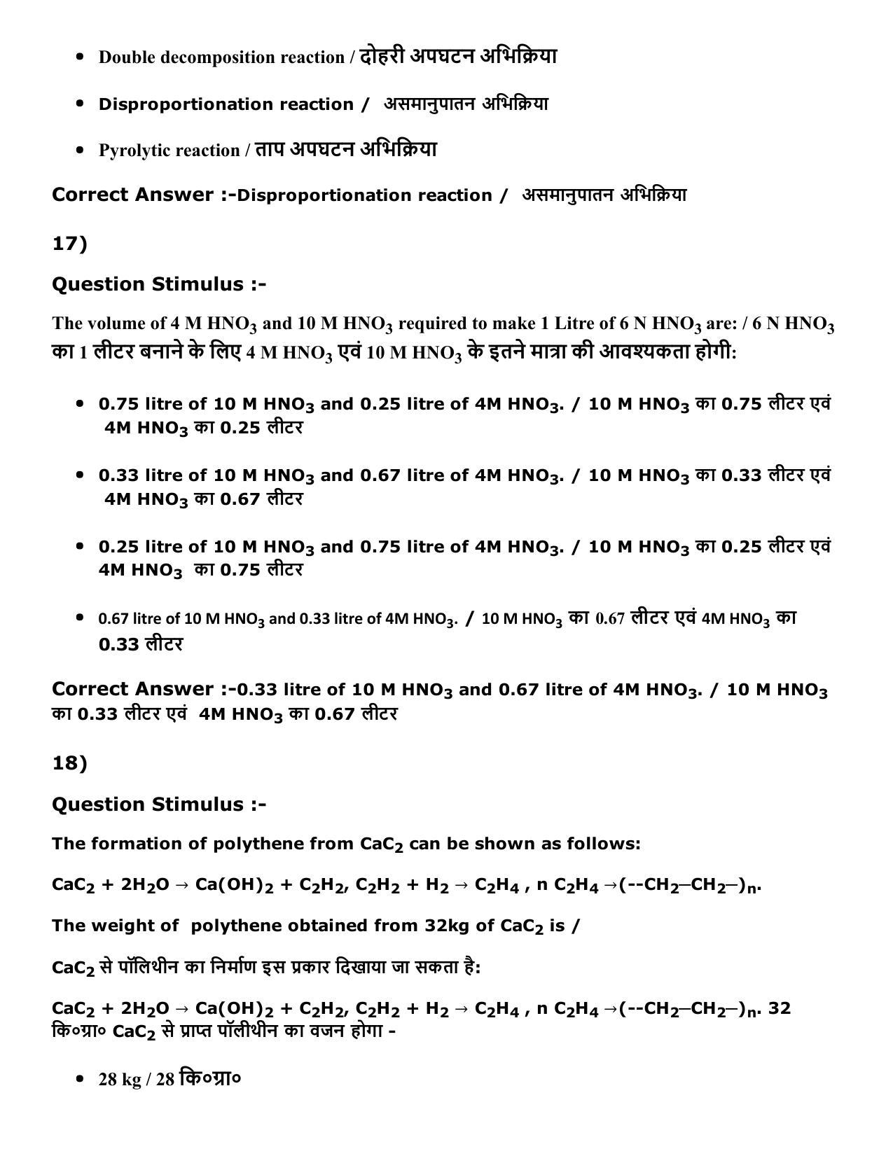 Diploma in Animal Husbandary Entrance Test 2016 Paper-I (Slot-1) with Answers - Page 25