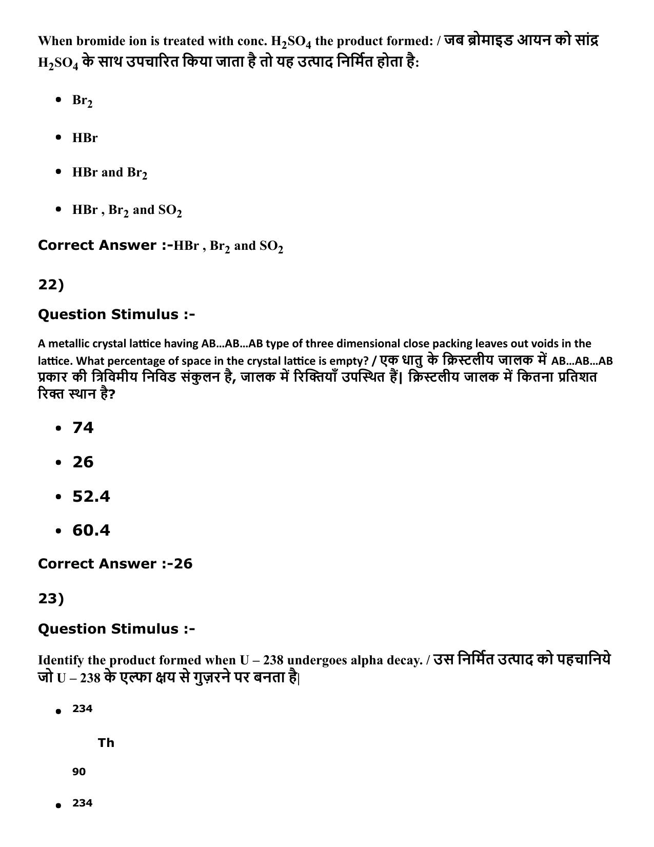 Diploma in Animal Husbandary Entrance Test 2016 Paper-I (Slot-1) with Answers - Page 27