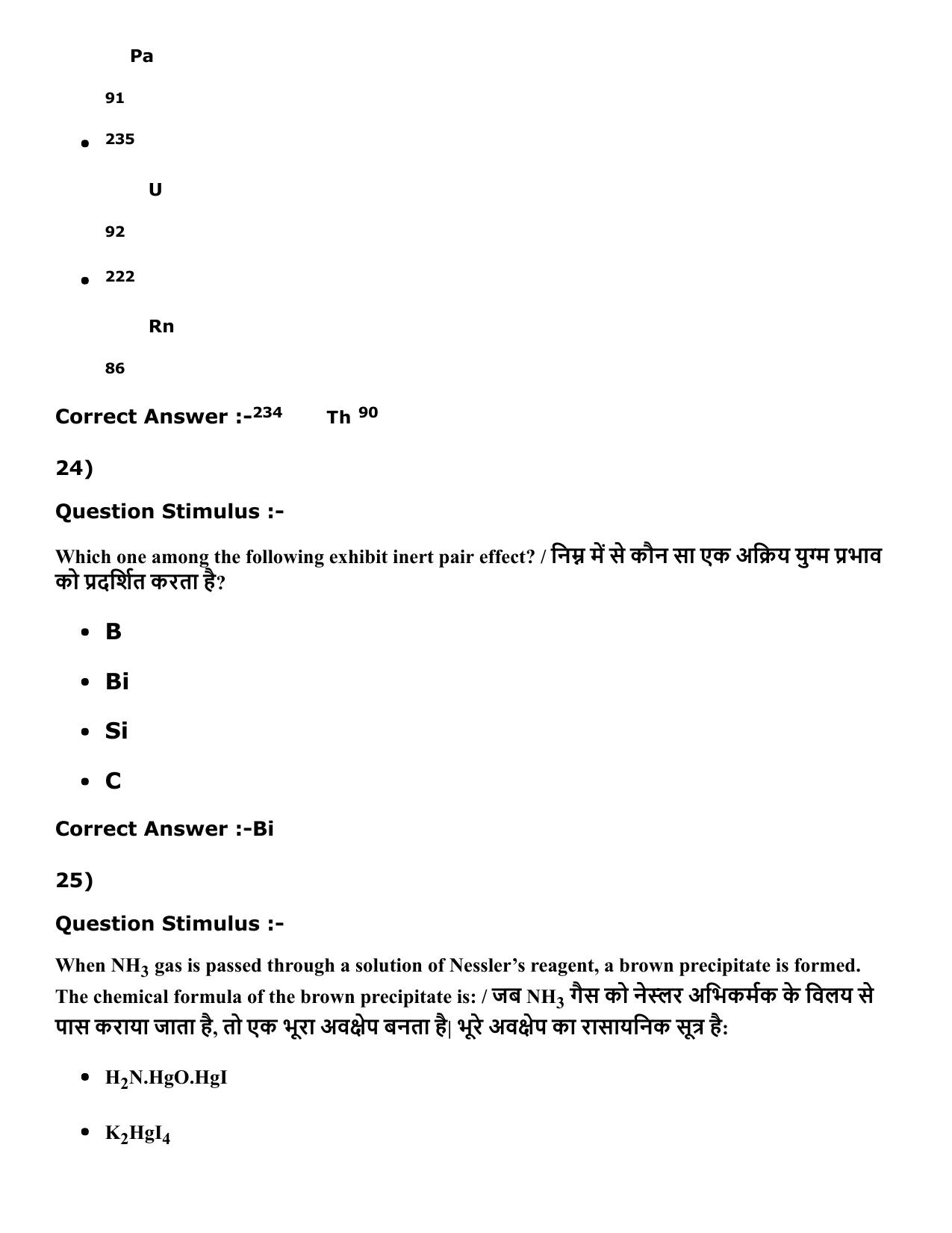 Diploma in Animal Husbandary Entrance Test 2016 Paper-I (Slot-1) with Answers - Page 28