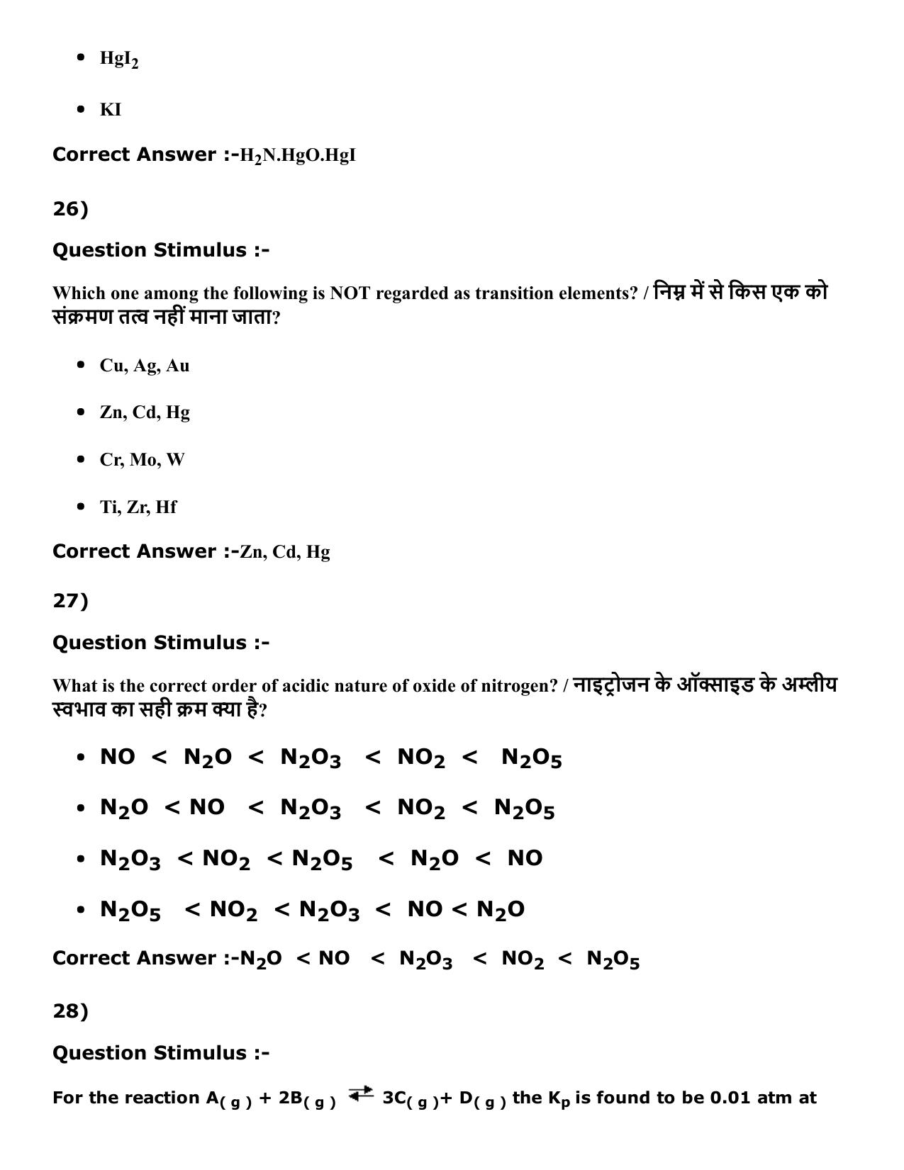Diploma in Animal Husbandary Entrance Test 2016 Paper-I (Slot-1) with Answers - Page 29
