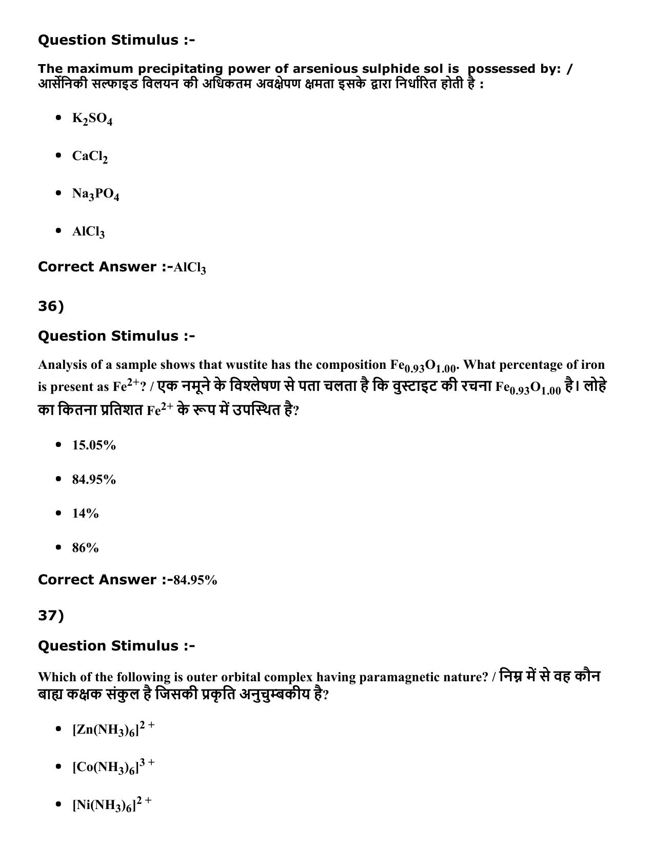 Diploma in Animal Husbandary Entrance Test 2016 Paper-I (Slot-1) with Answers - Page 33