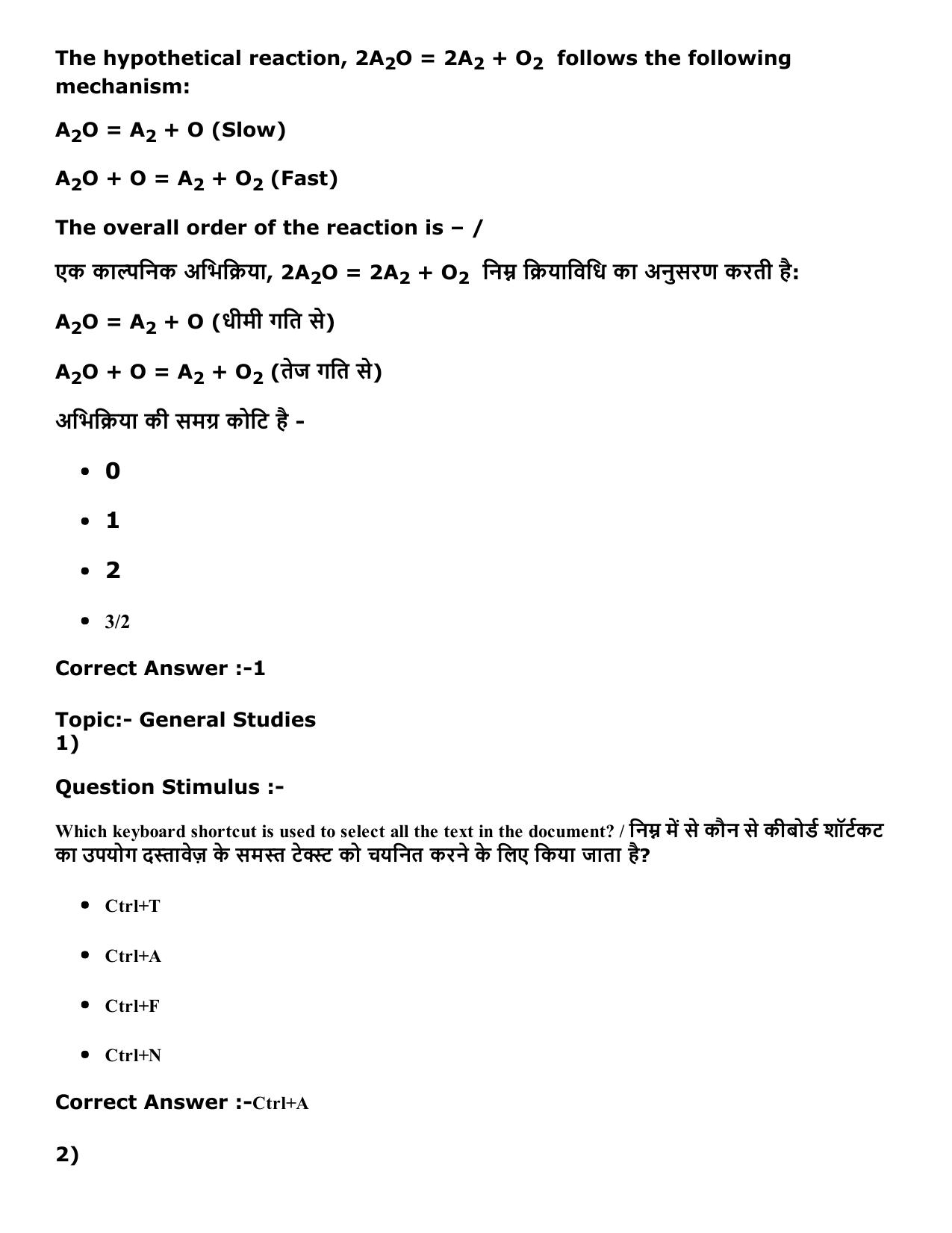 Diploma in Animal Husbandary Entrance Test 2016 Paper-I (Slot-1) with Answers - Page 35