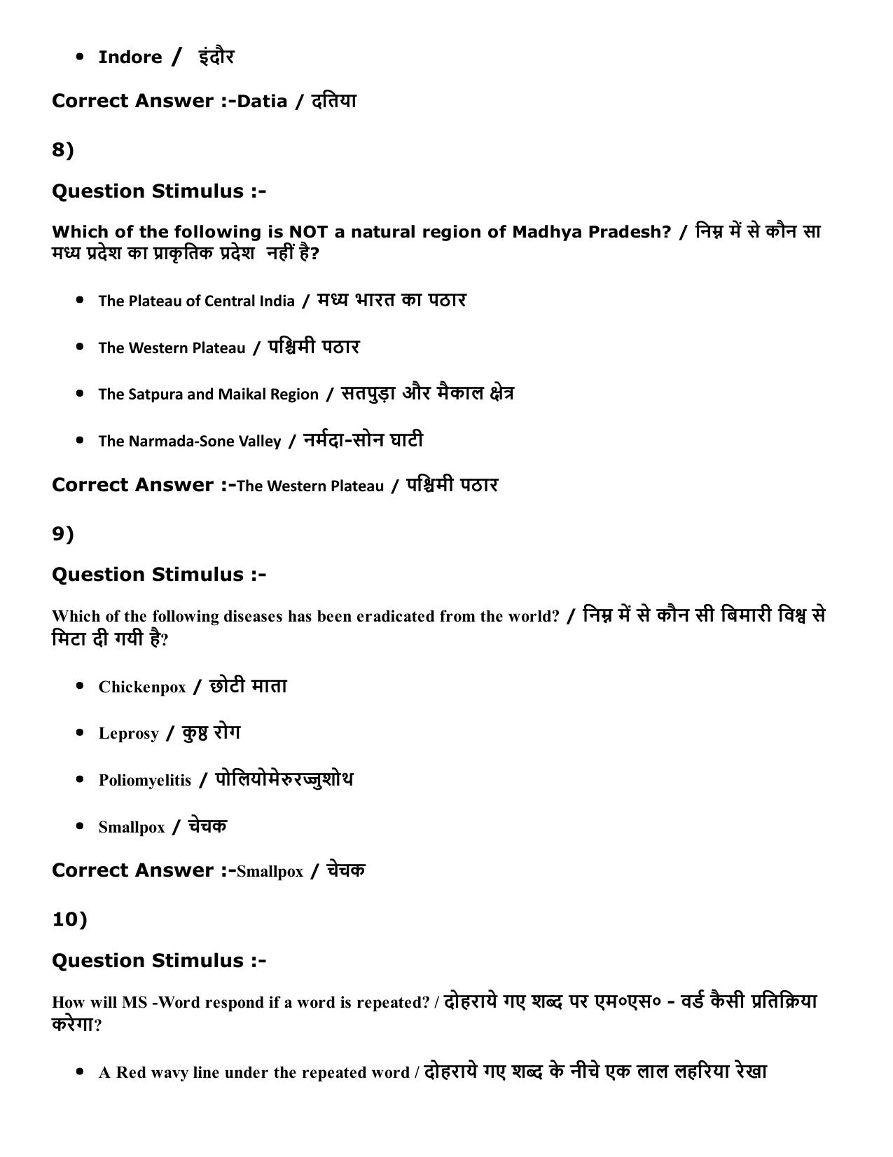 Diploma in Animal Husbandary Entrance Test 2016 Paper-I (Slot-1) with Answers - Page 38