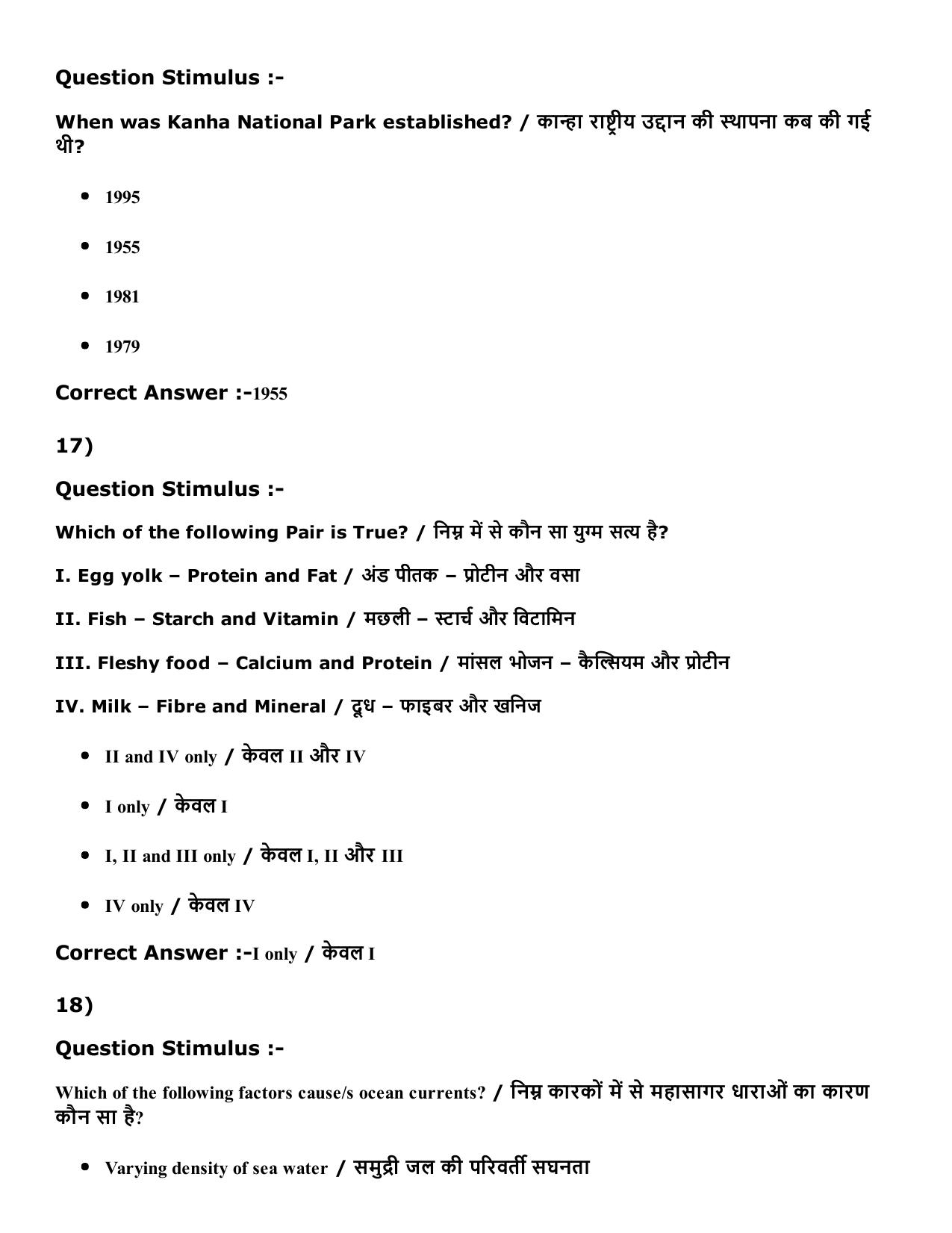 Diploma in Animal Husbandary Entrance Test 2016 Paper-I (Slot-1) with Answers - Page 41