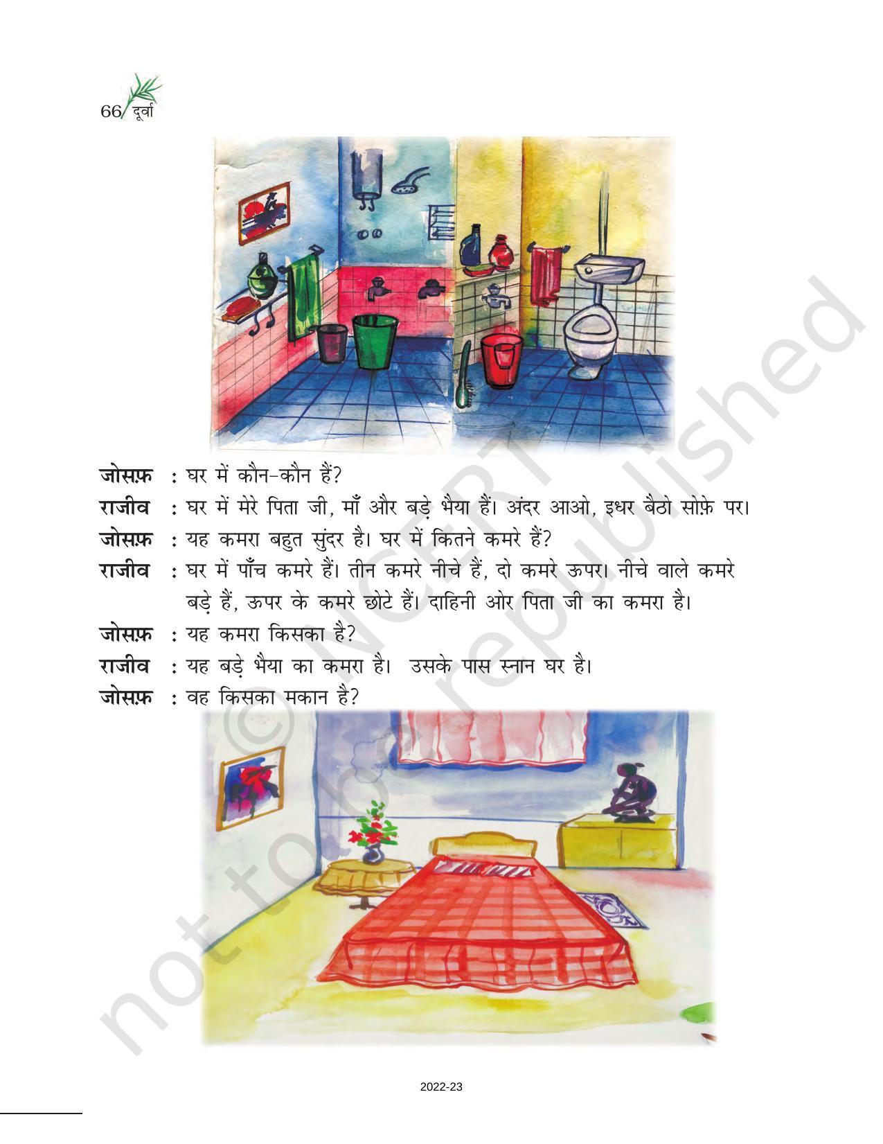 NCERT Book for Class 6 Hindi(Doorva Part 1) : Chapter 12-हमारा घर - Page 2