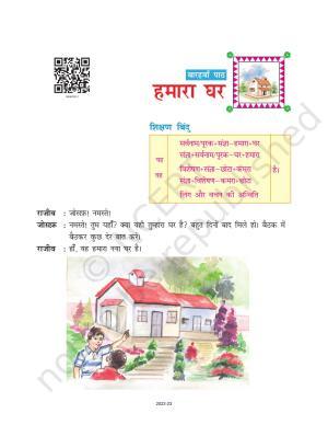 NCERT Book for Class 6 Hindi(Doorva Part 1) : Chapter 12-हमारा घर