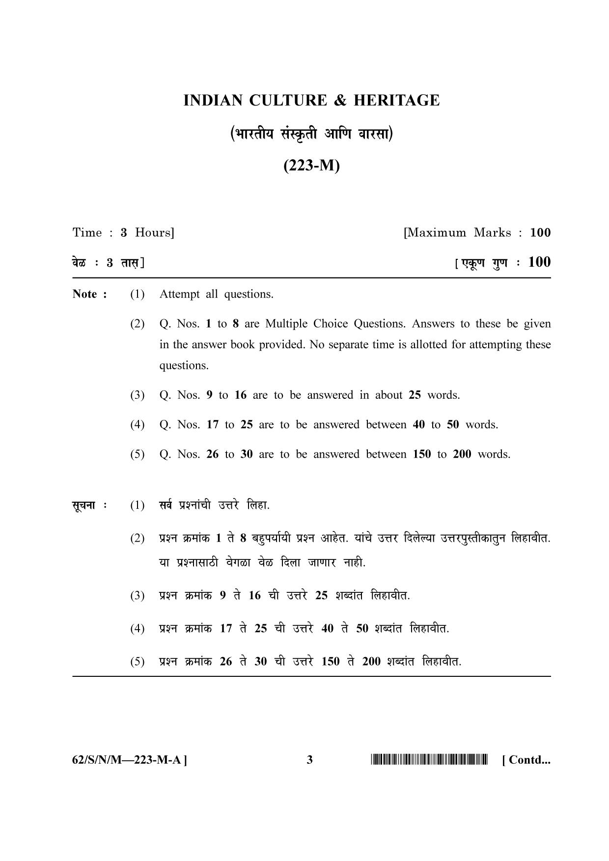 NIOS October 2021 Class 10 Indian Culture and Heritage (Marathi Medium) Question Paper - Page 3