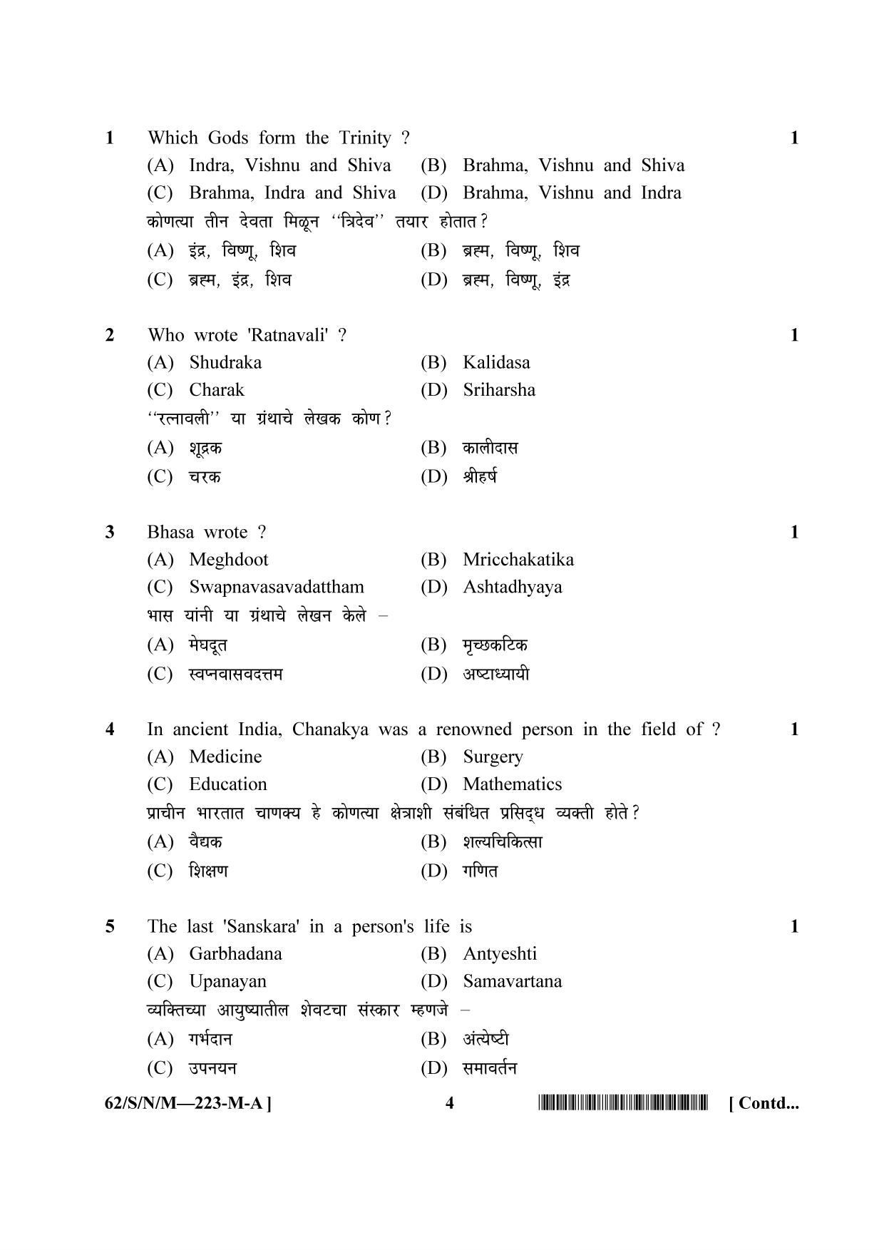 NIOS October 2021 Class 10 Indian Culture and Heritage (Marathi Medium) Question Paper - Page 4