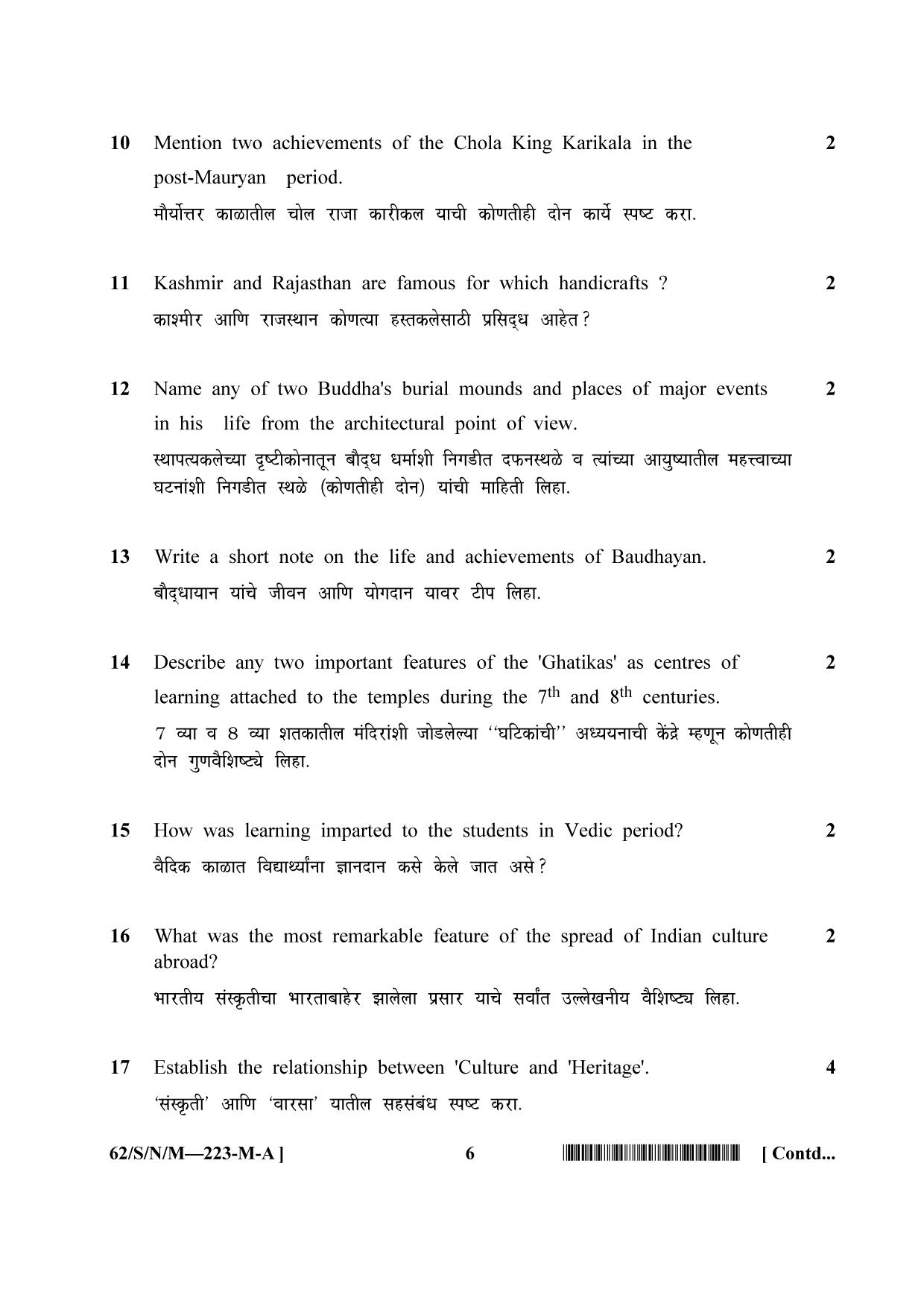 NIOS October 2021 Class 10 Indian Culture and Heritage (Marathi Medium) Question Paper - Page 6
