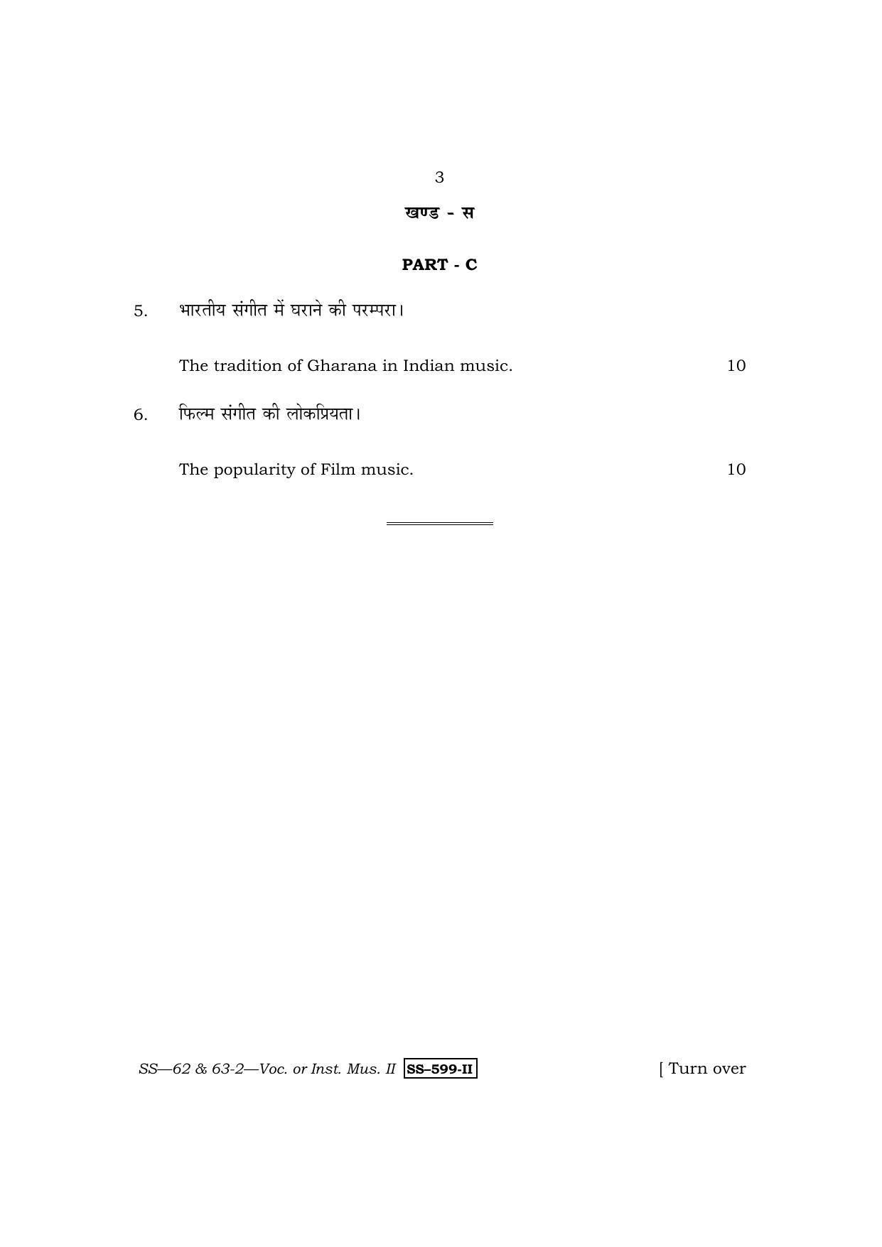 Class 12 2011 Vocal or Instrumental Music – II RBSE Question Paper - Page 3