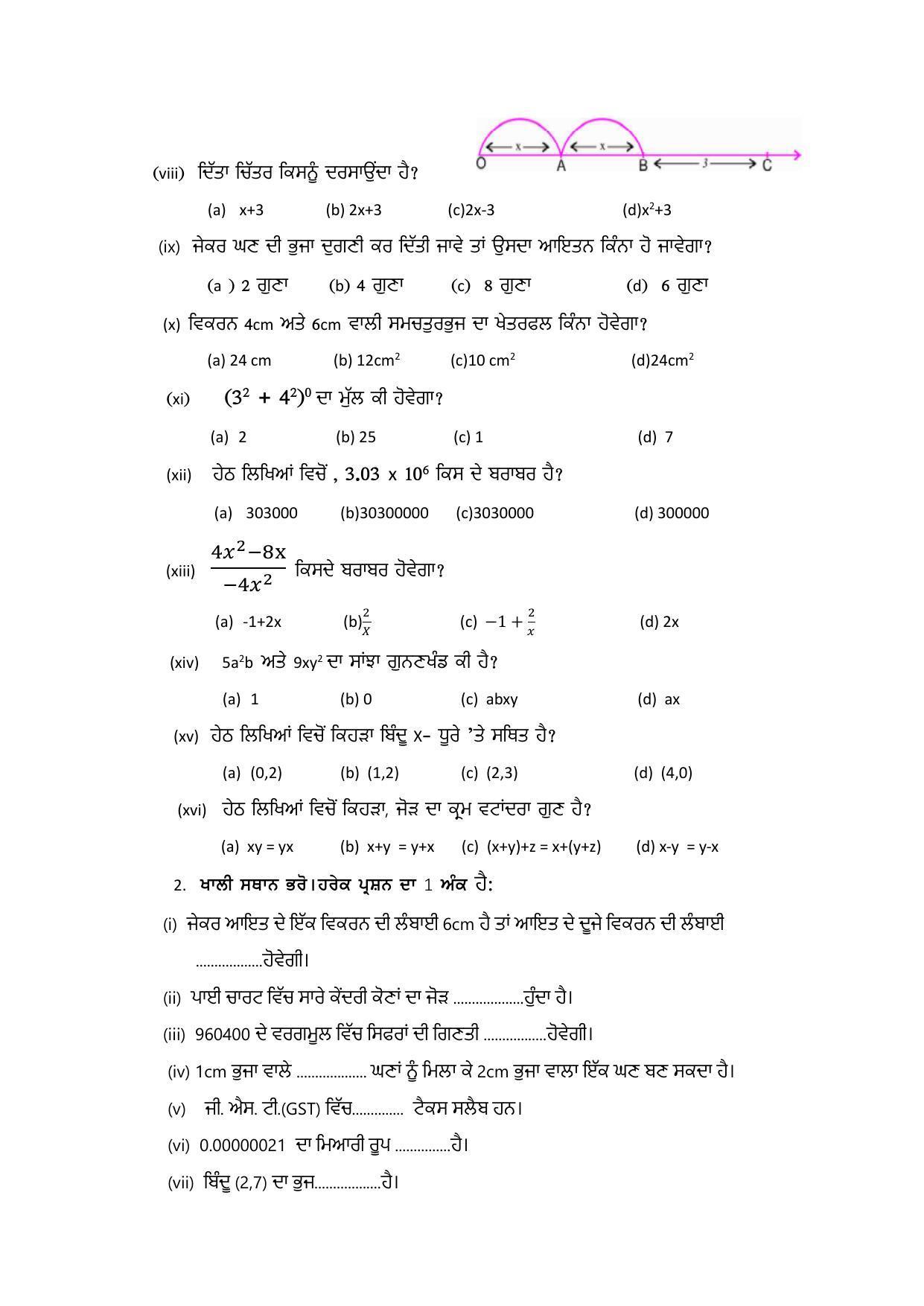 PSEB Class 8 Mathematics Model Paper 2024 - Page 2
