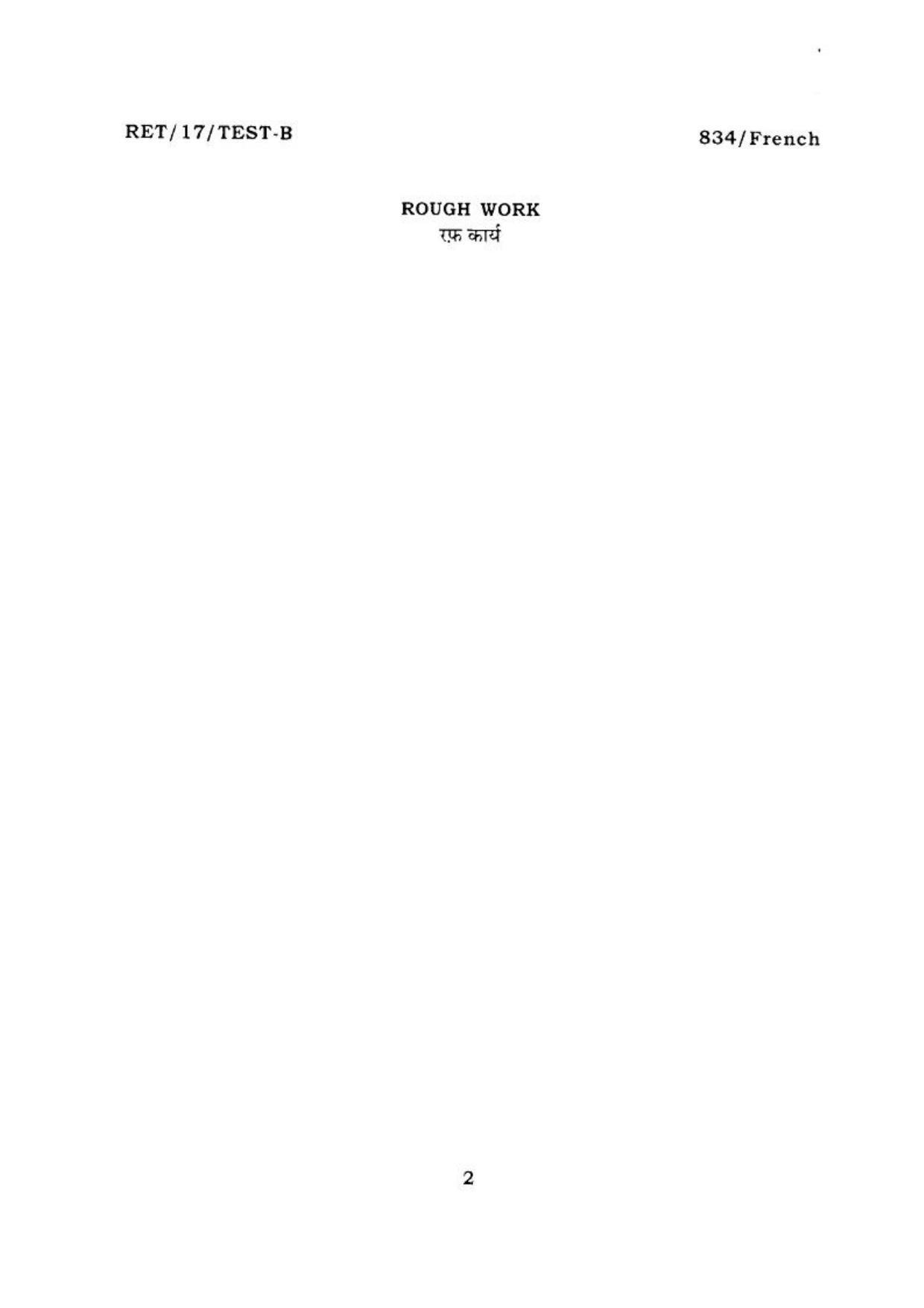  BHU RET FRENCH 2017 Question Paper - Page 2