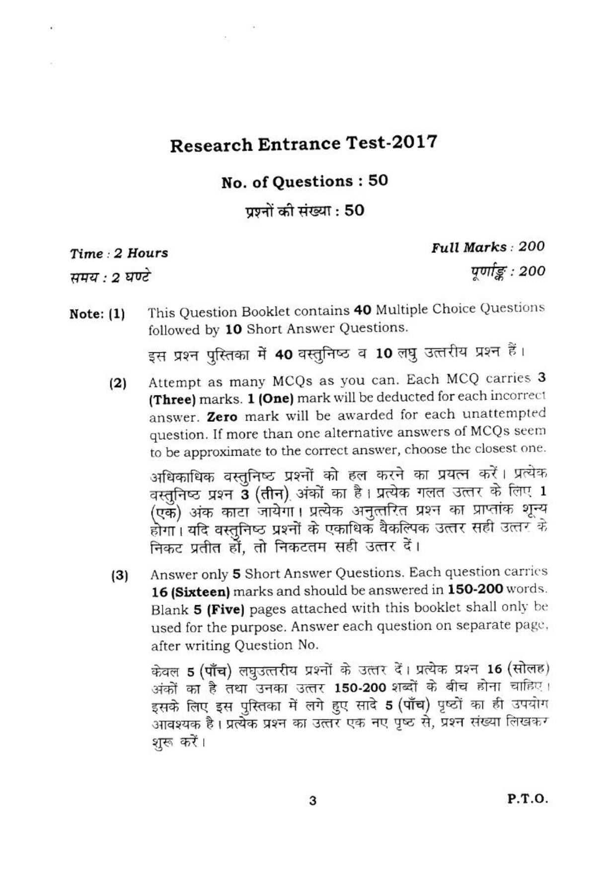  BHU RET FRENCH 2017 Question Paper - Page 4