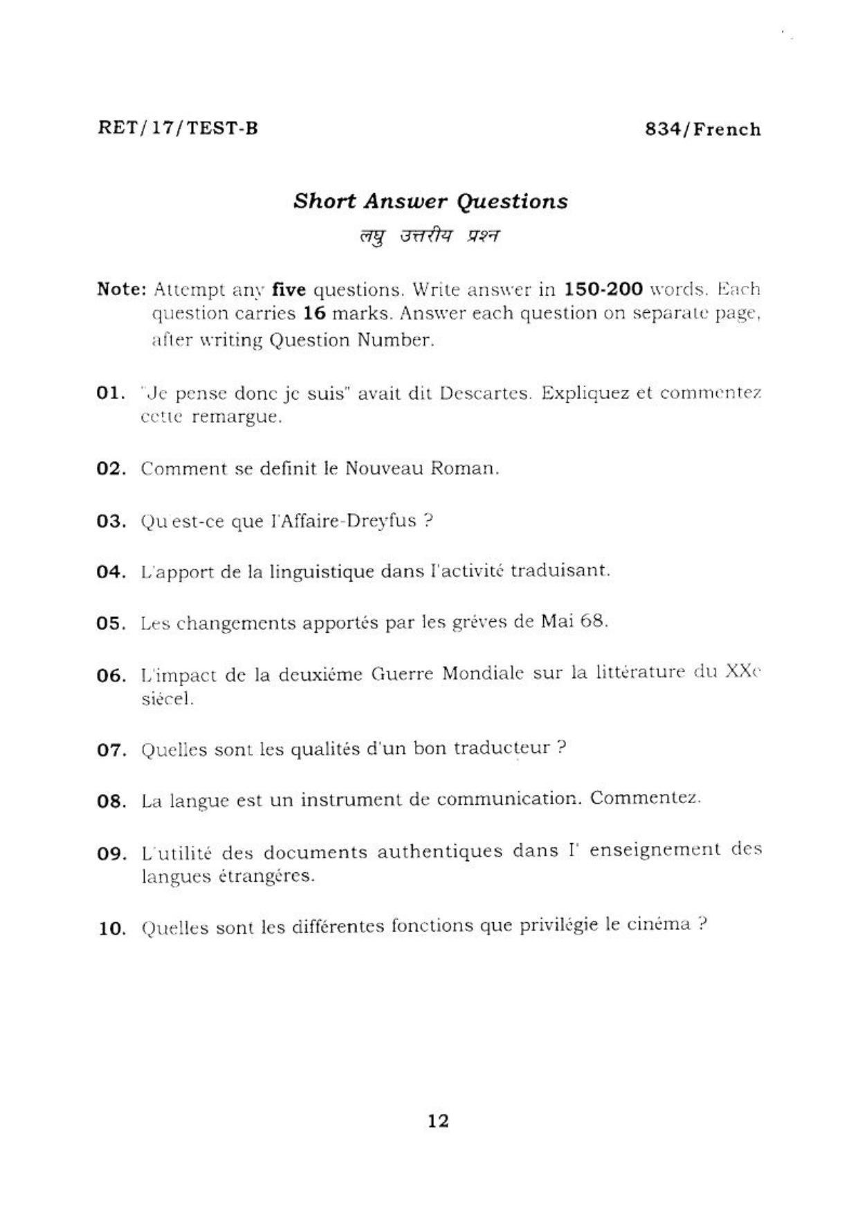  BHU RET FRENCH 2017 Question Paper - Page 13