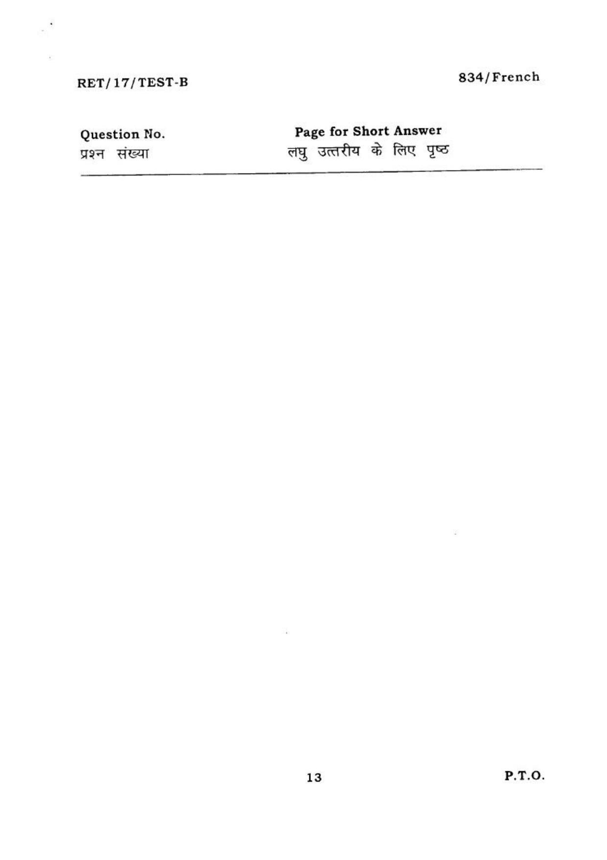  BHU RET FRENCH 2017 Question Paper - Page 14