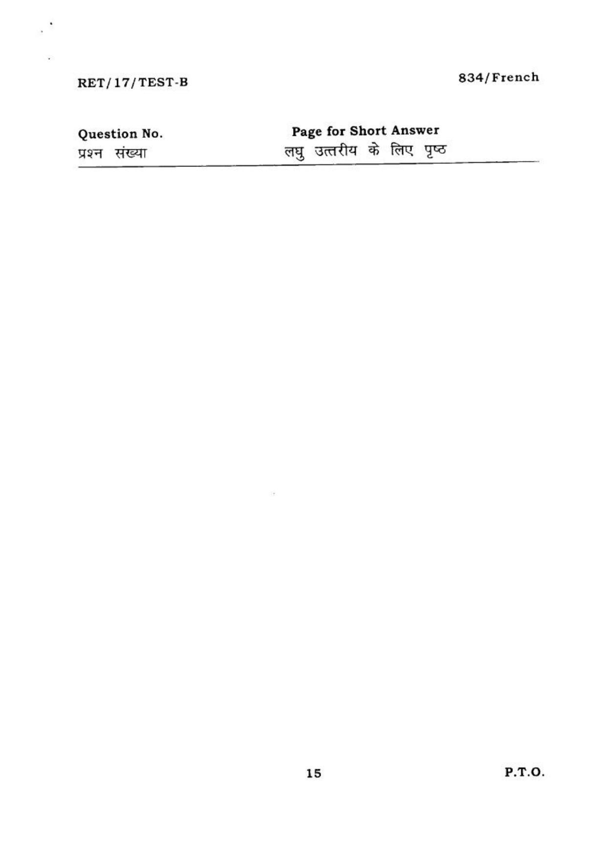  BHU RET FRENCH 2017 Question Paper - Page 16
