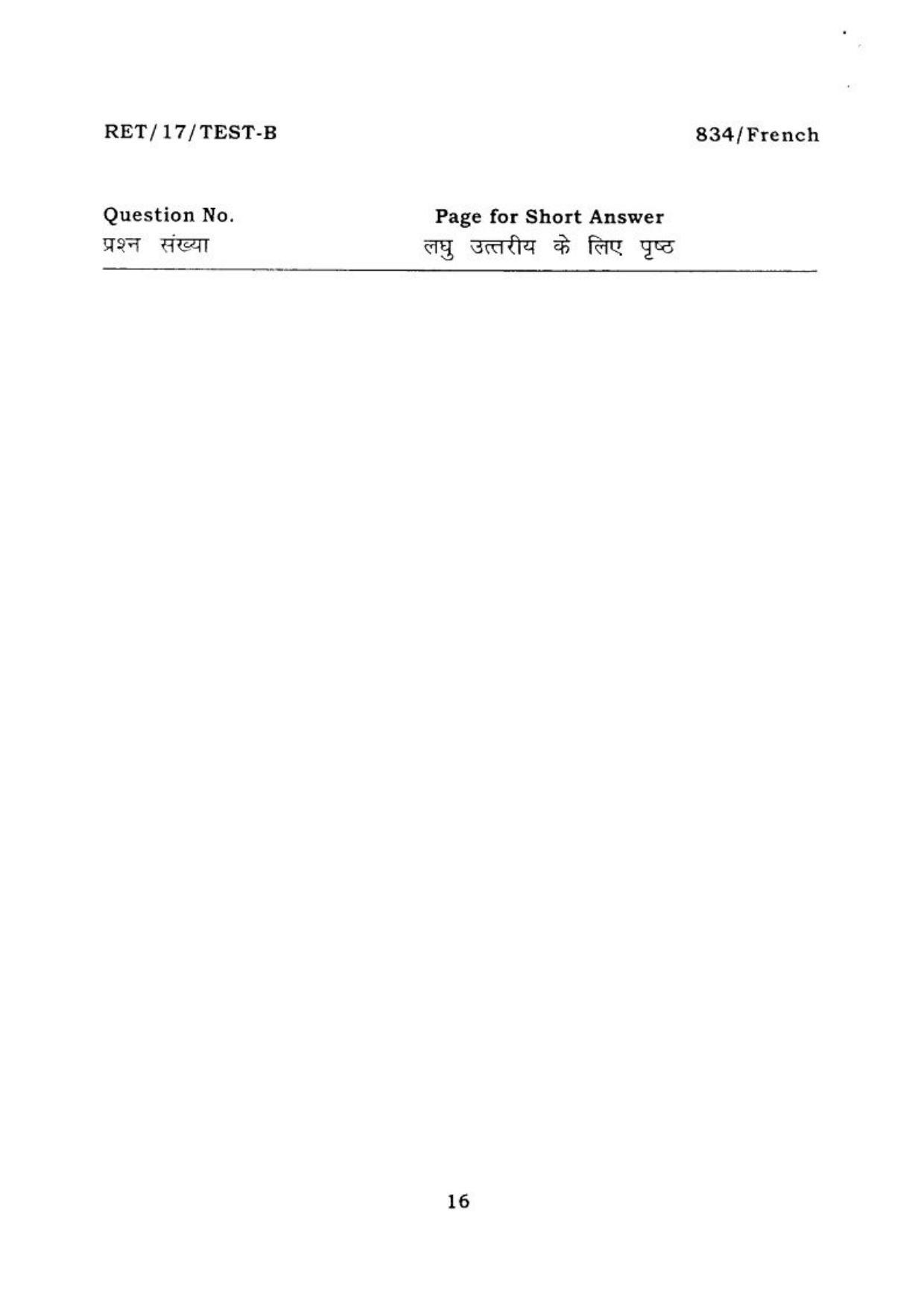  BHU RET FRENCH 2017 Question Paper - Page 17