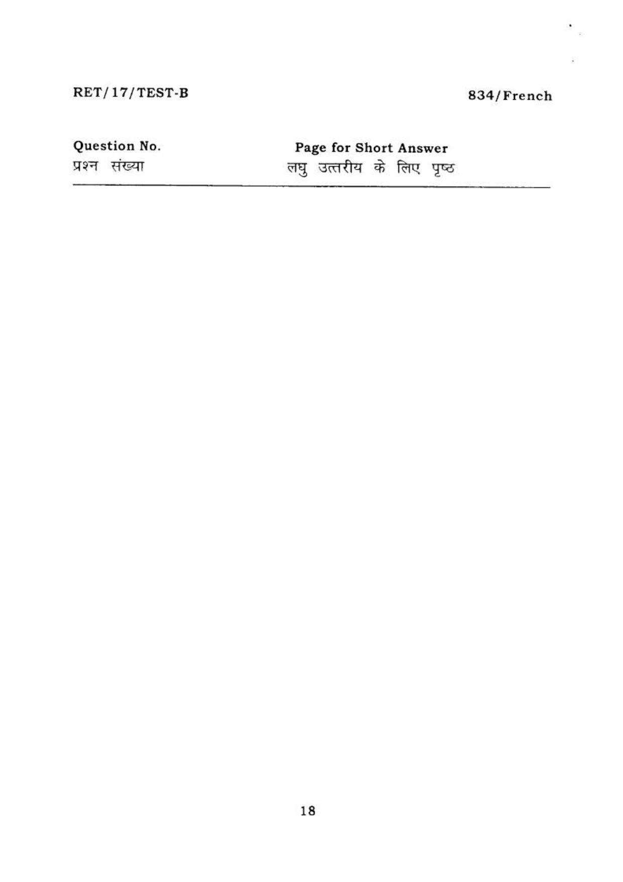  BHU RET FRENCH 2017 Question Paper - Page 19