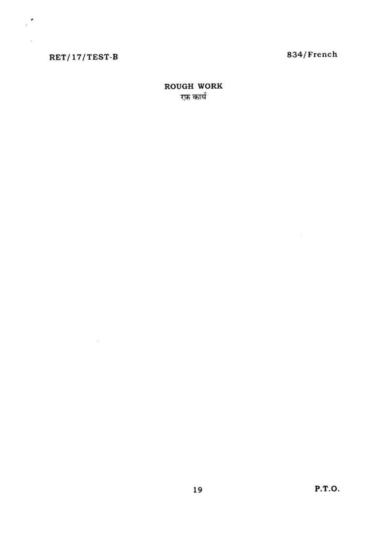  BHU RET FRENCH 2017 Question Paper - Page 20