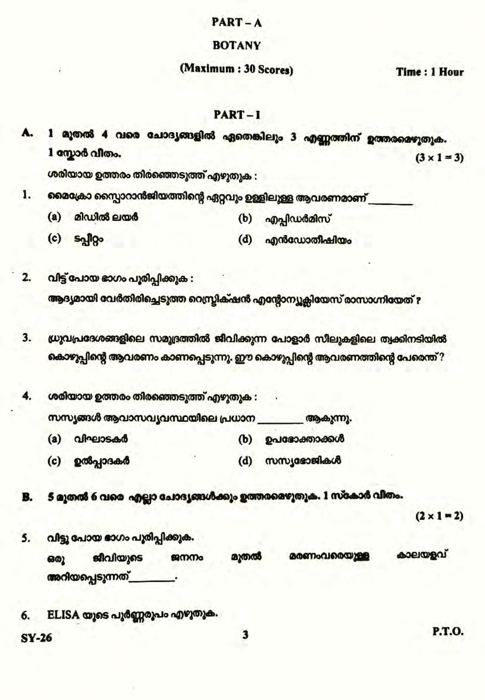 Kerala Plus Two 2022 Botany Question Pape - Page 3