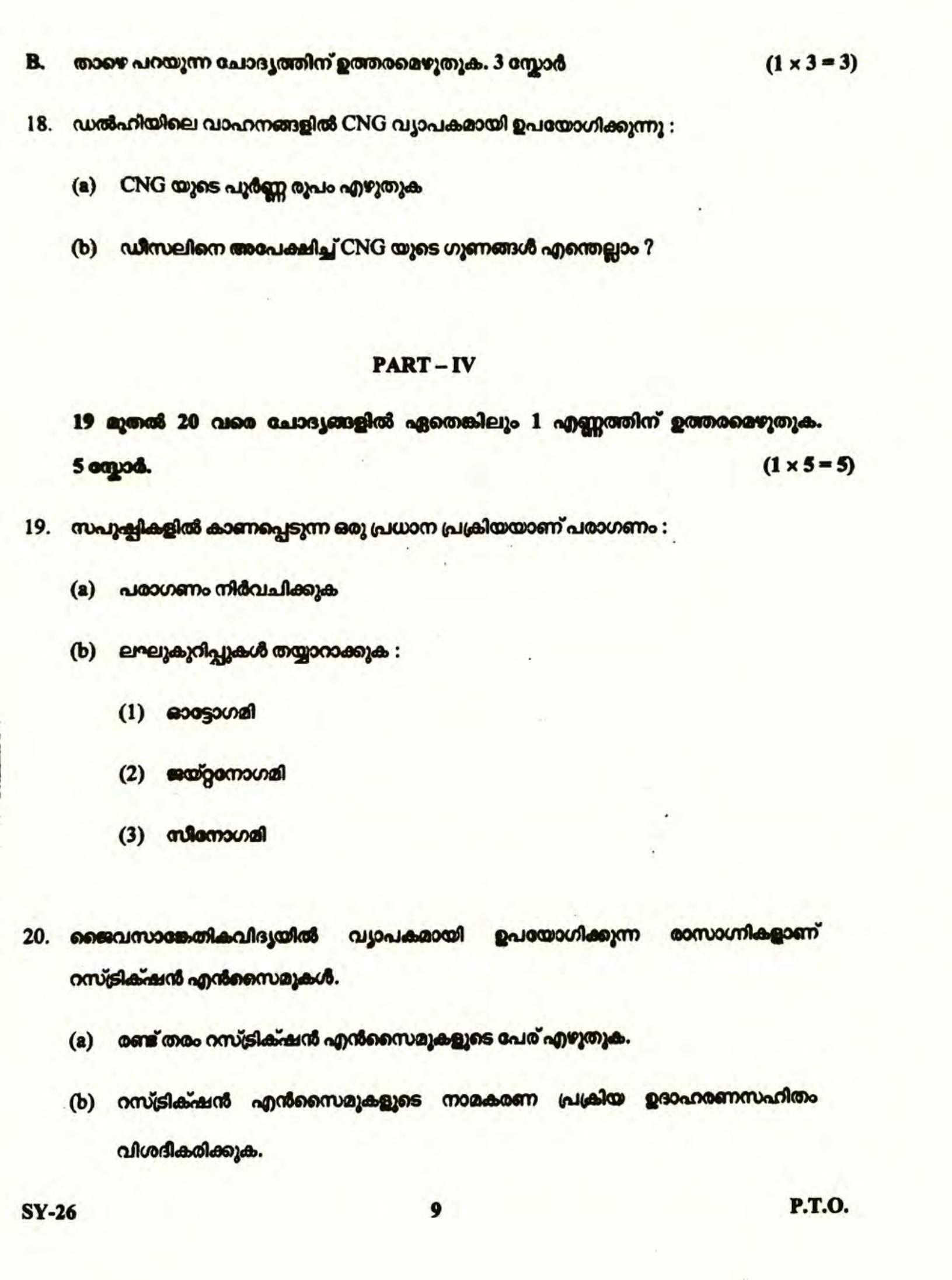 Kerala Plus Two 2022 Botany Question Pape - Page 9