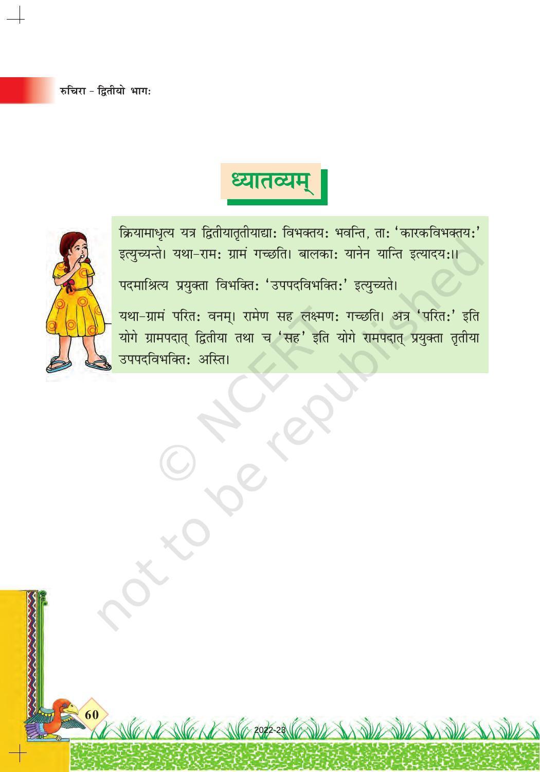 NCERT Book for Class 7 Sanskrit: Chapter 10-विश्वबंदुत्वं - Page 6