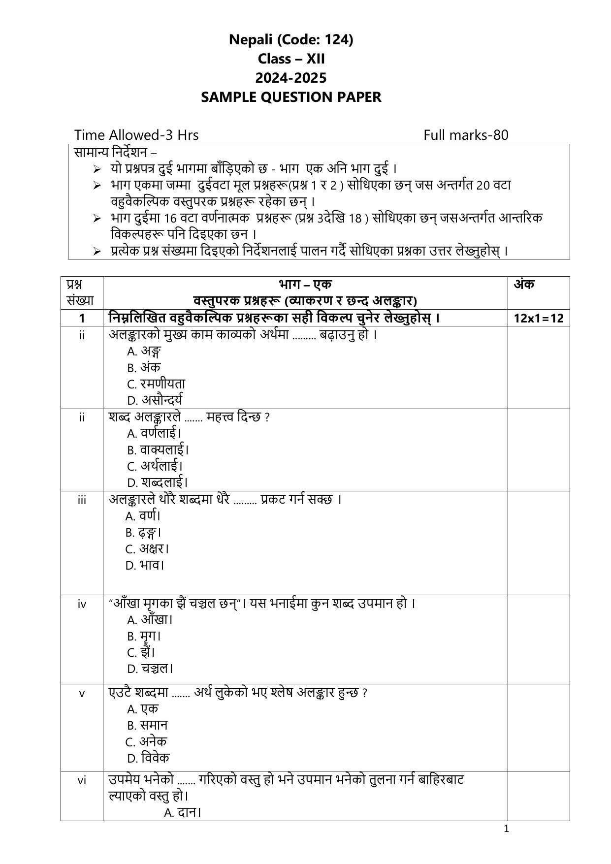 CBSE Class 12 Nepali Sample Question Paper 2024-25 - Page 1