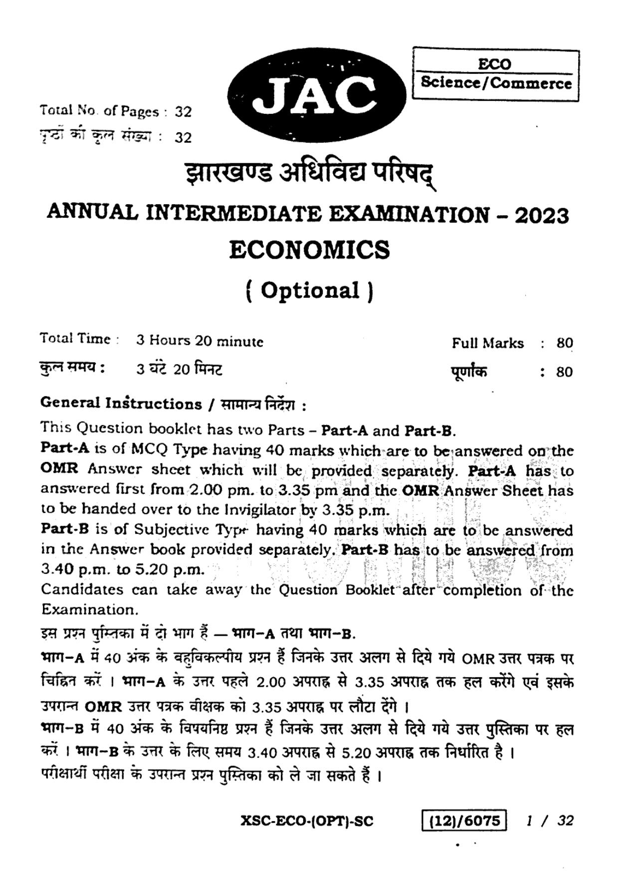 JAC Class 12 2023 Economics Question Paper - Page 1