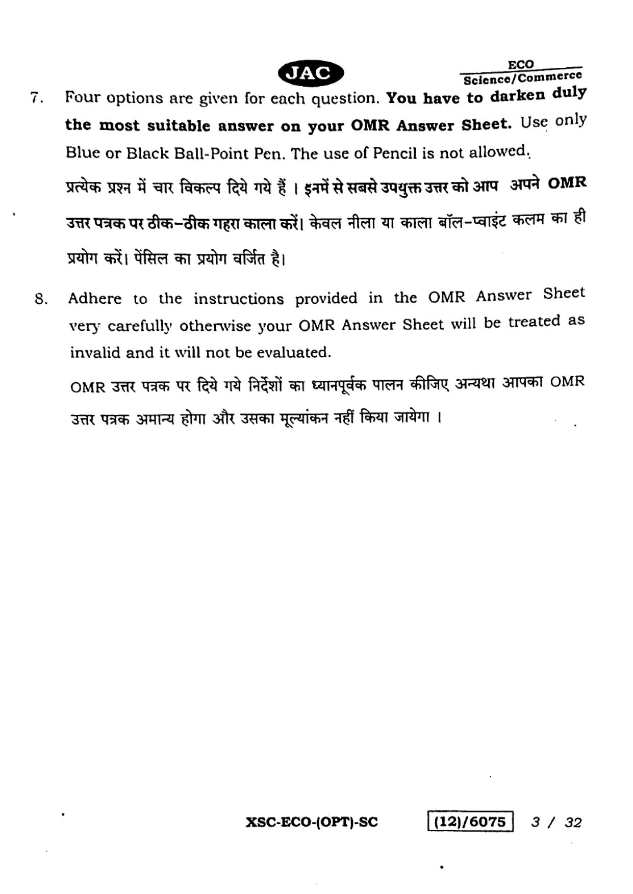 JAC Class 12 2023 Economics Question Paper - Page 3